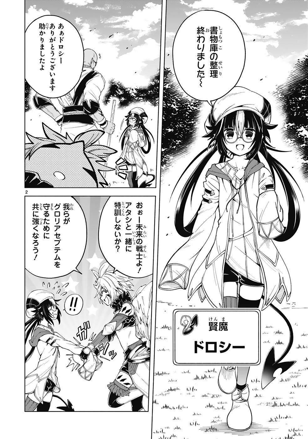 ISEKAI SEIFUKUKI - FUGUU SHUZOKU-TACHI NO SAIKYOU KOKKA - raw - Chapter 26 - https://jpdd.ccdd.to/JPDD/isekaiseifukukifuguushuzokutachinosaikyoukokka/253129/git1t2eptzg.jpg