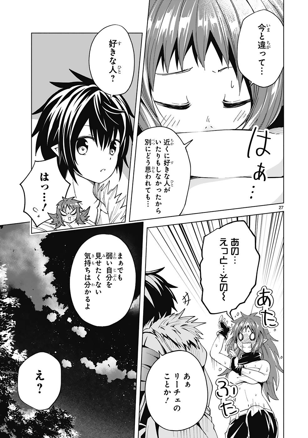 ISEKAI SEIFUKUKI - FUGUU SHUZOKU-TACHI NO SAIKYOU KOKKA - raw - Chapter 26 - https://jpdd.ccdd.to/JPDD/isekaiseifukukifuguushuzokutachinosaikyoukokka/253129/hrll3lmupf4.jpg