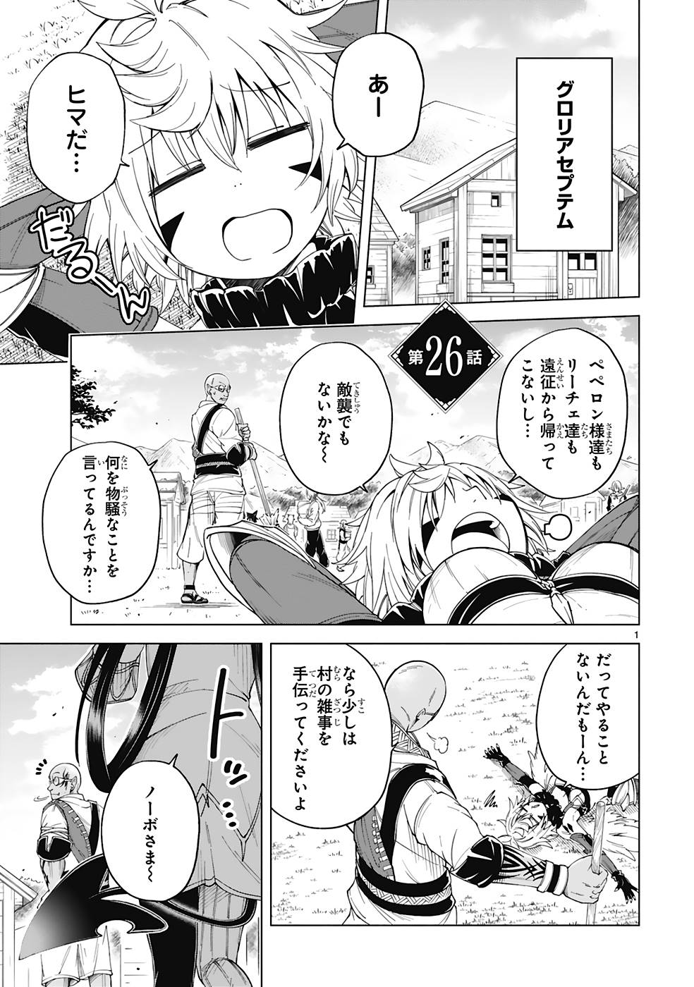 ISEKAI SEIFUKUKI - FUGUU SHUZOKU-TACHI NO SAIKYOU KOKKA - raw - Chapter 26 - https://jpdd.ccdd.to/JPDD/isekaiseifukukifuguushuzokutachinosaikyoukokka/253129/hynoop0l0lw.jpg