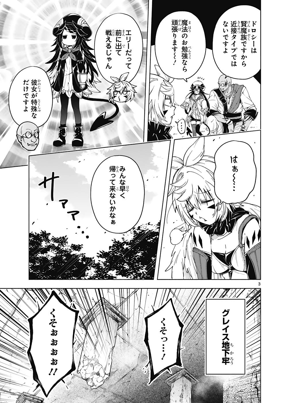 ISEKAI SEIFUKUKI - FUGUU SHUZOKU-TACHI NO SAIKYOU KOKKA - raw - Chapter 26 - https://jpdd.ccdd.to/JPDD/isekaiseifukukifuguushuzokutachinosaikyoukokka/253129/igwc2ur0iov.jpg