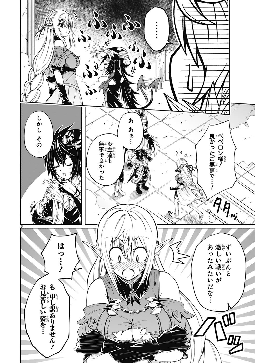 ISEKAI SEIFUKUKI - FUGUU SHUZOKU-TACHI NO SAIKYOU KOKKA - raw - Chapter 26 - https://jpdd.ccdd.to/JPDD/isekaiseifukukifuguushuzokutachinosaikyoukokka/253129/jgyz5q41miy.jpg