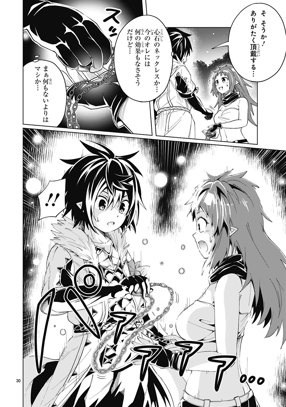 ISEKAI SEIFUKUKI - FUGUU SHUZOKU-TACHI NO SAIKYOU KOKKA - raw - Chapter 26 - https://jpdd.ccdd.to/JPDD/isekaiseifukukifuguushuzokutachinosaikyoukokka/253129/jsavmgdswue.jpg