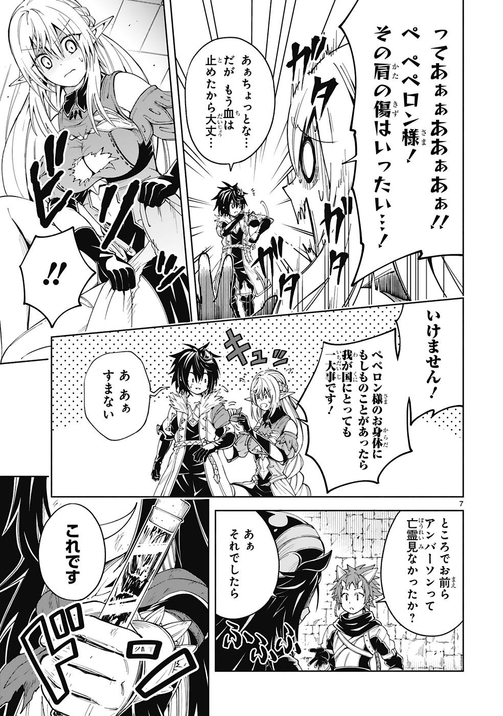 ISEKAI SEIFUKUKI - FUGUU SHUZOKU-TACHI NO SAIKYOU KOKKA - raw - Chapter 26 - https://jpdd.ccdd.to/JPDD/isekaiseifukukifuguushuzokutachinosaikyoukokka/253129/lnpd25iu3ue.jpg