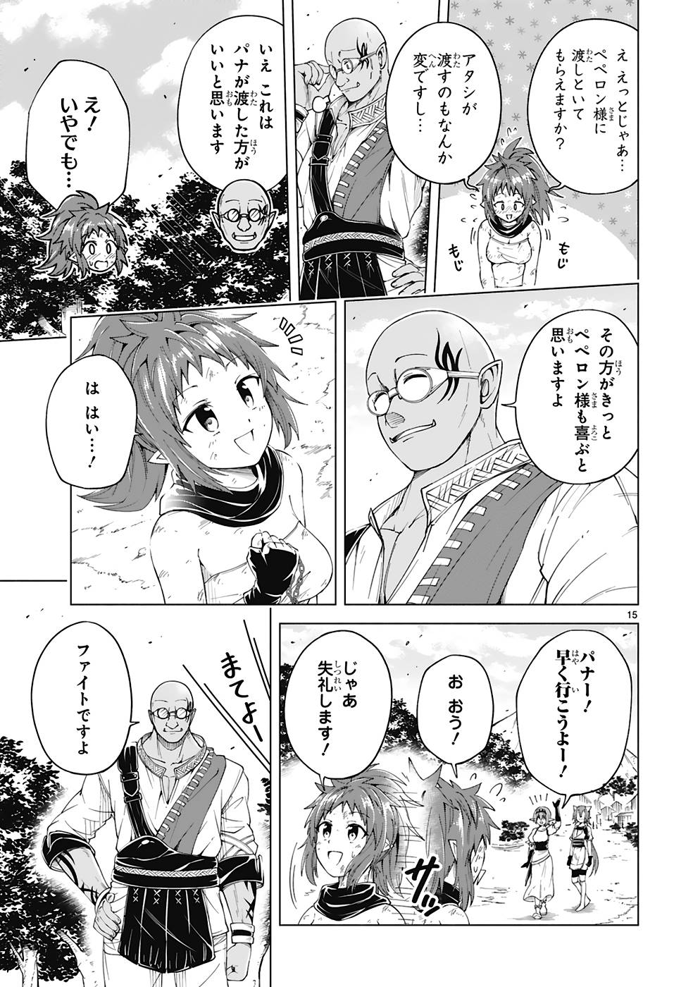 ISEKAI SEIFUKUKI - FUGUU SHUZOKU-TACHI NO SAIKYOU KOKKA - raw - Chapter 26 - https://jpdd.ccdd.to/JPDD/isekaiseifukukifuguushuzokutachinosaikyoukokka/253129/luldihg3mov.jpg