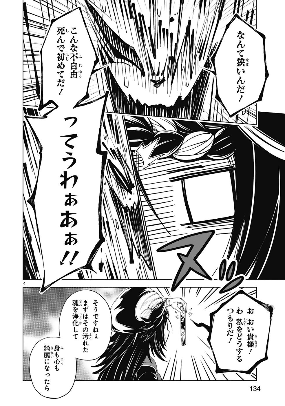 ISEKAI SEIFUKUKI - FUGUU SHUZOKU-TACHI NO SAIKYOU KOKKA - raw - Chapter 26 - https://jpdd.ccdd.to/JPDD/isekaiseifukukifuguushuzokutachinosaikyoukokka/253129/mk2kfqcrqo3.jpg