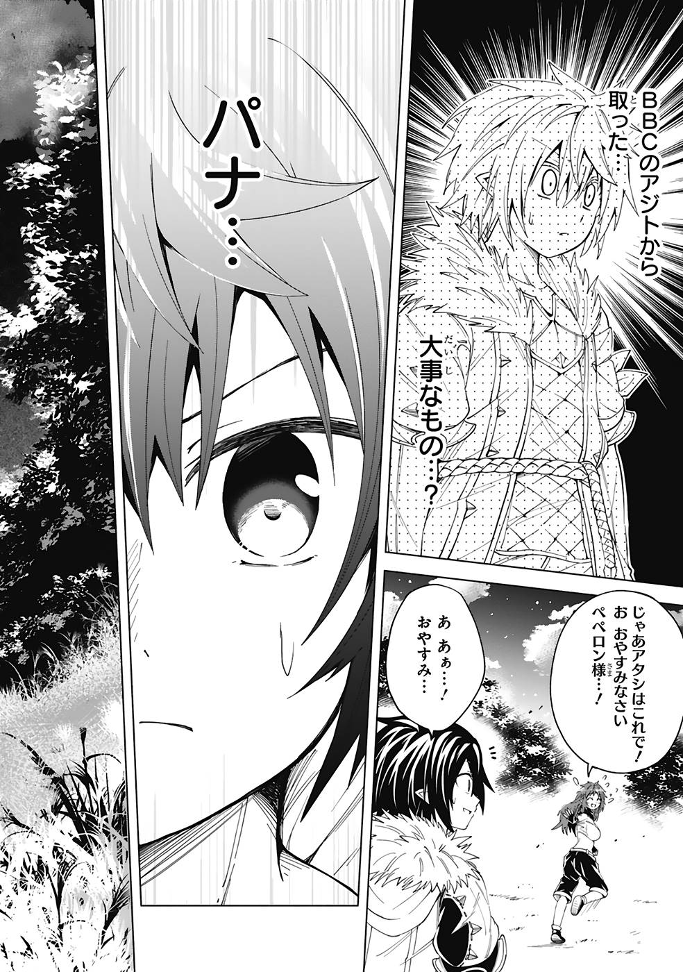 ISEKAI SEIFUKUKI - FUGUU SHUZOKU-TACHI NO SAIKYOU KOKKA - raw - Chapter 26 - https://jpdd.ccdd.to/JPDD/isekaiseifukukifuguushuzokutachinosaikyoukokka/253129/nipfifzc0r3.jpg