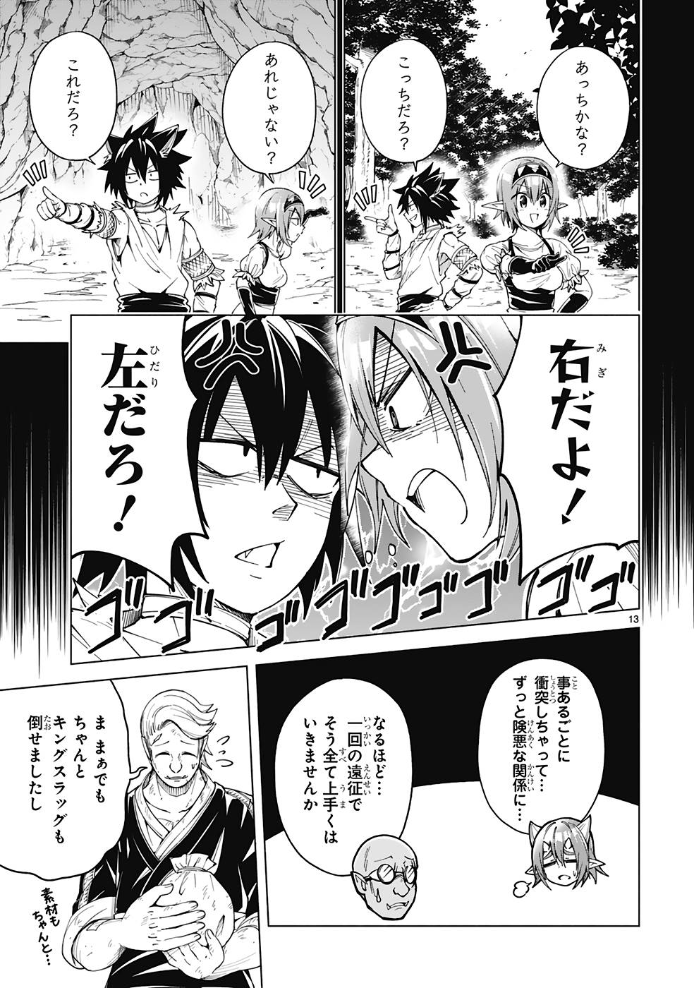 ISEKAI SEIFUKUKI - FUGUU SHUZOKU-TACHI NO SAIKYOU KOKKA - raw - Chapter 26 - https://jpdd.ccdd.to/JPDD/isekaiseifukukifuguushuzokutachinosaikyoukokka/253129/oucogjq22ag.jpg