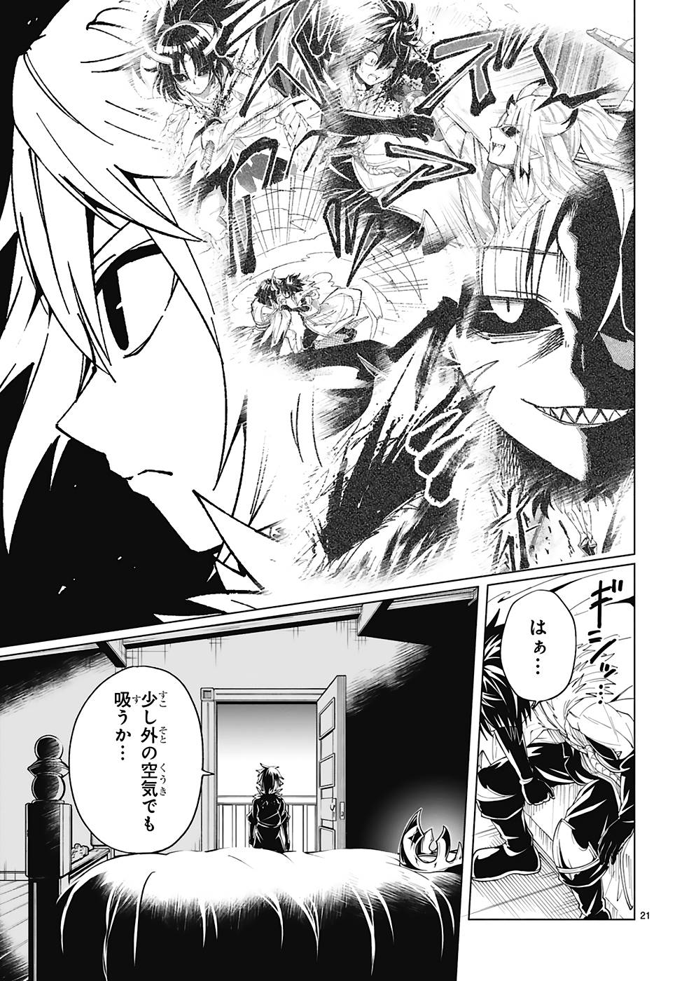 ISEKAI SEIFUKUKI - FUGUU SHUZOKU-TACHI NO SAIKYOU KOKKA - raw - Chapter 26 - https://jpdd.ccdd.to/JPDD/isekaiseifukukifuguushuzokutachinosaikyoukokka/253129/sci3dyuibml.jpg