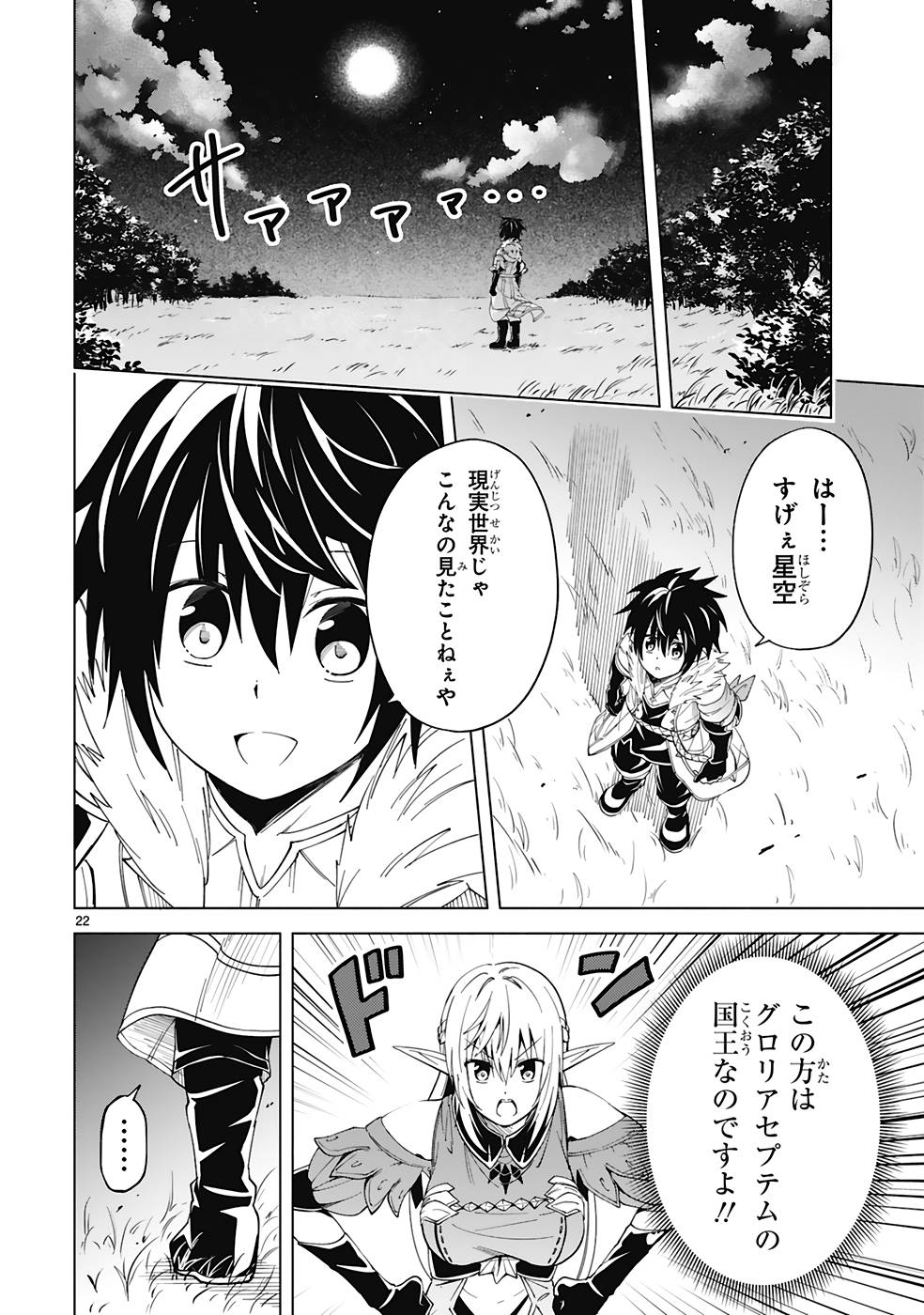 ISEKAI SEIFUKUKI - FUGUU SHUZOKU-TACHI NO SAIKYOU KOKKA - raw - Chapter 26 - https://jpdd.ccdd.to/JPDD/isekaiseifukukifuguushuzokutachinosaikyoukokka/253129/t2ljy0psmpp.jpg
