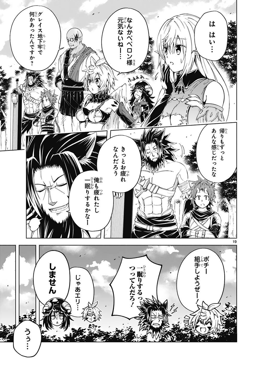 ISEKAI SEIFUKUKI - FUGUU SHUZOKU-TACHI NO SAIKYOU KOKKA - raw - Chapter 26 - https://jpdd.ccdd.to/JPDD/isekaiseifukukifuguushuzokutachinosaikyoukokka/253129/xjawqpuiats.jpg