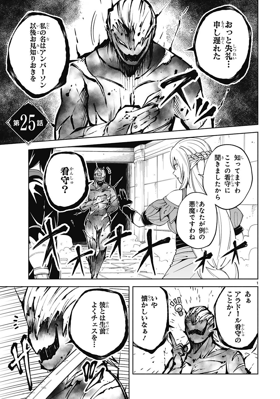 ISEKAI SEIFUKUKI - FUGUU SHUZOKU-TACHI NO SAIKYOU KOKKA - raw - Chapter 25 - https://jpdd.ccdd.to/JPDD/isekaiseifukukifuguushuzokutachinosaikyoukokka/253130/4iyjukisvsw.jpg
