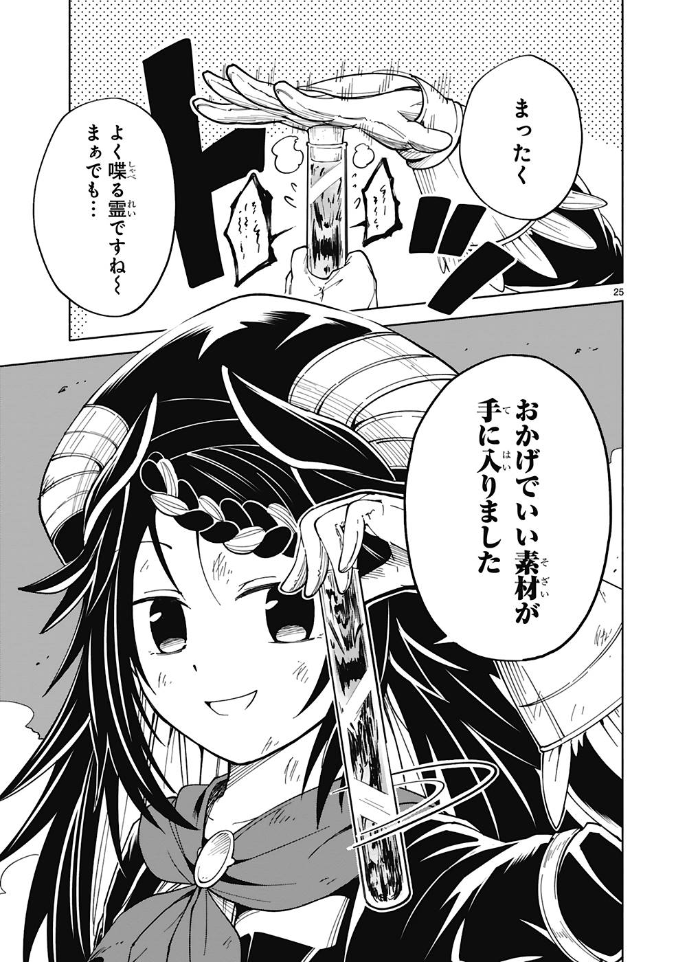 ISEKAI SEIFUKUKI - FUGUU SHUZOKU-TACHI NO SAIKYOU KOKKA - raw - Chapter 25 - https://jpdd.ccdd.to/JPDD/isekaiseifukukifuguushuzokutachinosaikyoukokka/253130/54sykcniaqm.jpg