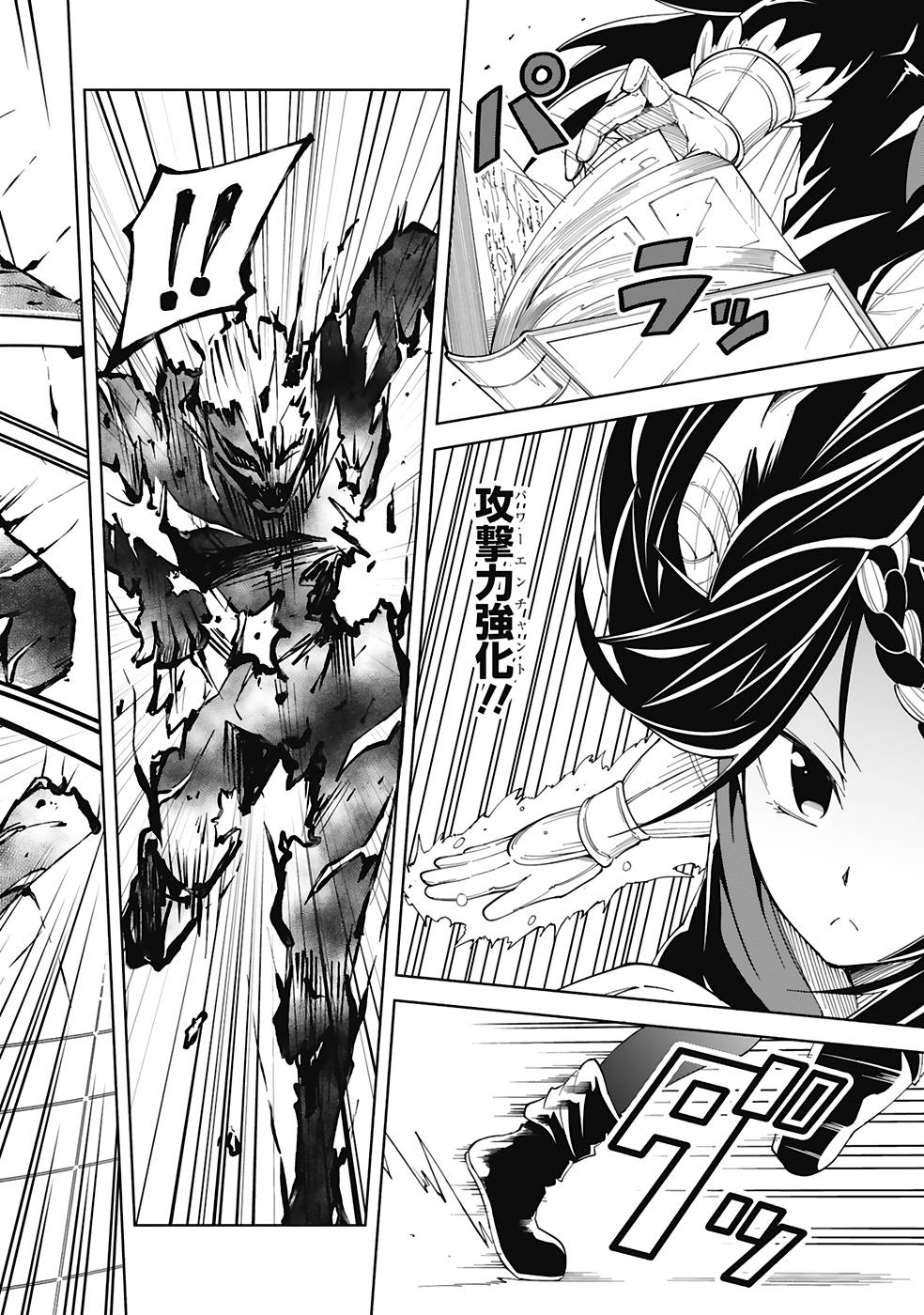 ISEKAI SEIFUKUKI - FUGUU SHUZOKU-TACHI NO SAIKYOU KOKKA - raw - Chapter 25 - https://jpdd.ccdd.to/JPDD/isekaiseifukukifuguushuzokutachinosaikyoukokka/253130/5sri5uj14uh.jpg