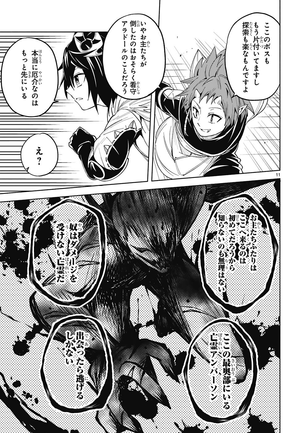 ISEKAI SEIFUKUKI - FUGUU SHUZOKU-TACHI NO SAIKYOU KOKKA - raw - Chapter 25 - https://jpdd.ccdd.to/JPDD/isekaiseifukukifuguushuzokutachinosaikyoukokka/253130/cbrz3s1y1ac.jpg