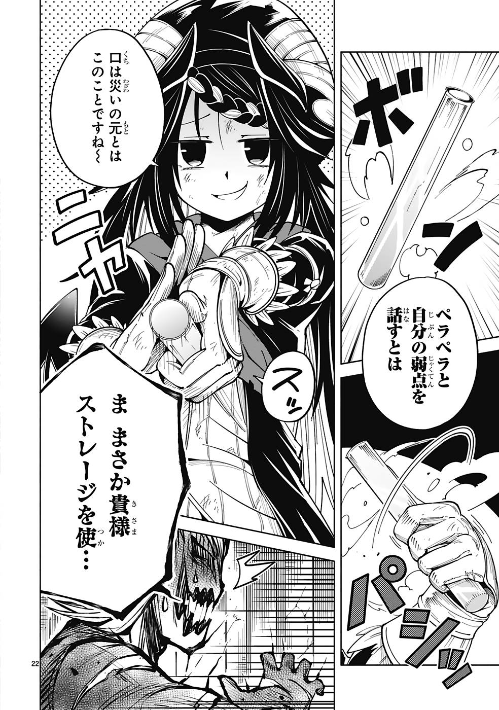 ISEKAI SEIFUKUKI - FUGUU SHUZOKU-TACHI NO SAIKYOU KOKKA - raw - Chapter 25 - https://jpdd.ccdd.to/JPDD/isekaiseifukukifuguushuzokutachinosaikyoukokka/253130/egoevlovoxm.jpg
