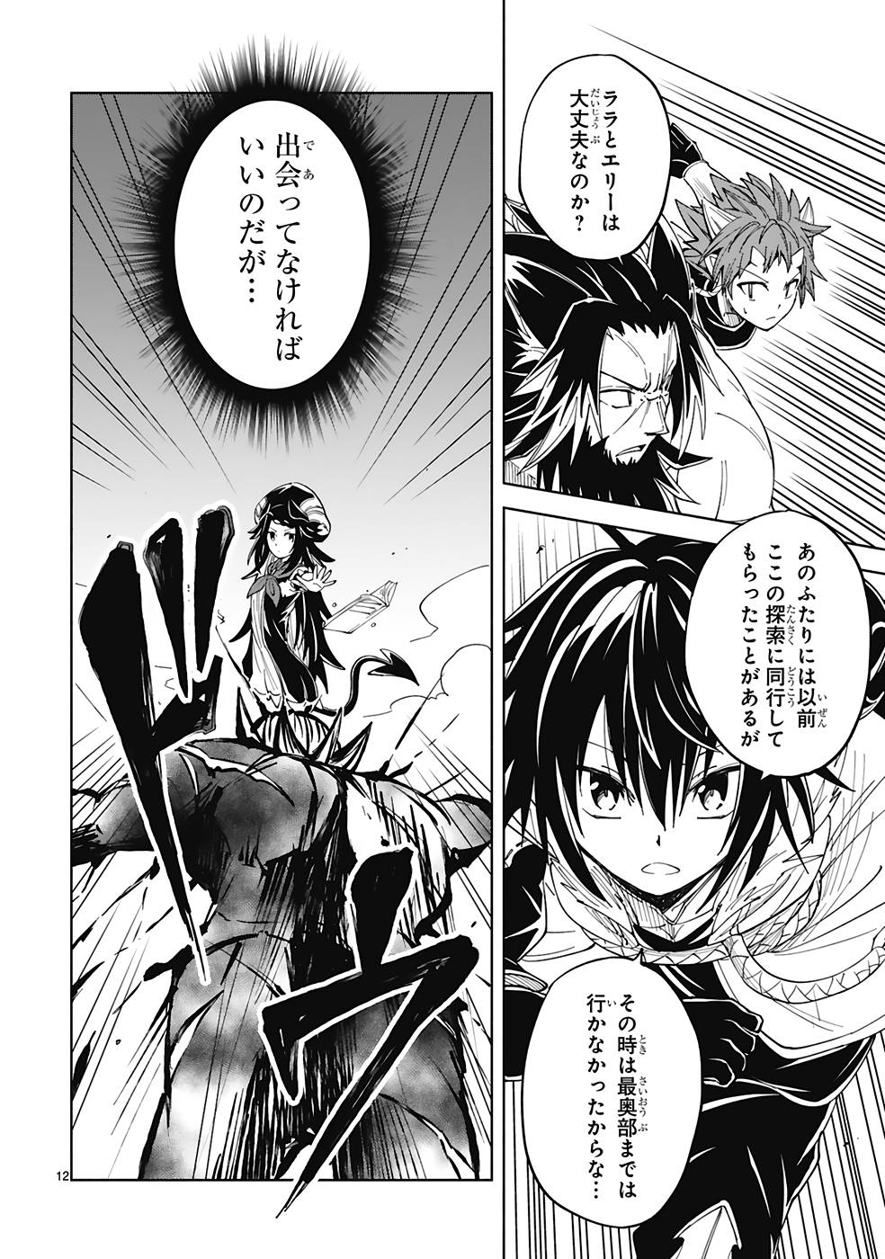 ISEKAI SEIFUKUKI - FUGUU SHUZOKU-TACHI NO SAIKYOU KOKKA - raw - Chapter 25 - https://jpdd.ccdd.to/JPDD/isekaiseifukukifuguushuzokutachinosaikyoukokka/253130/ehsjpd5tfko.jpg