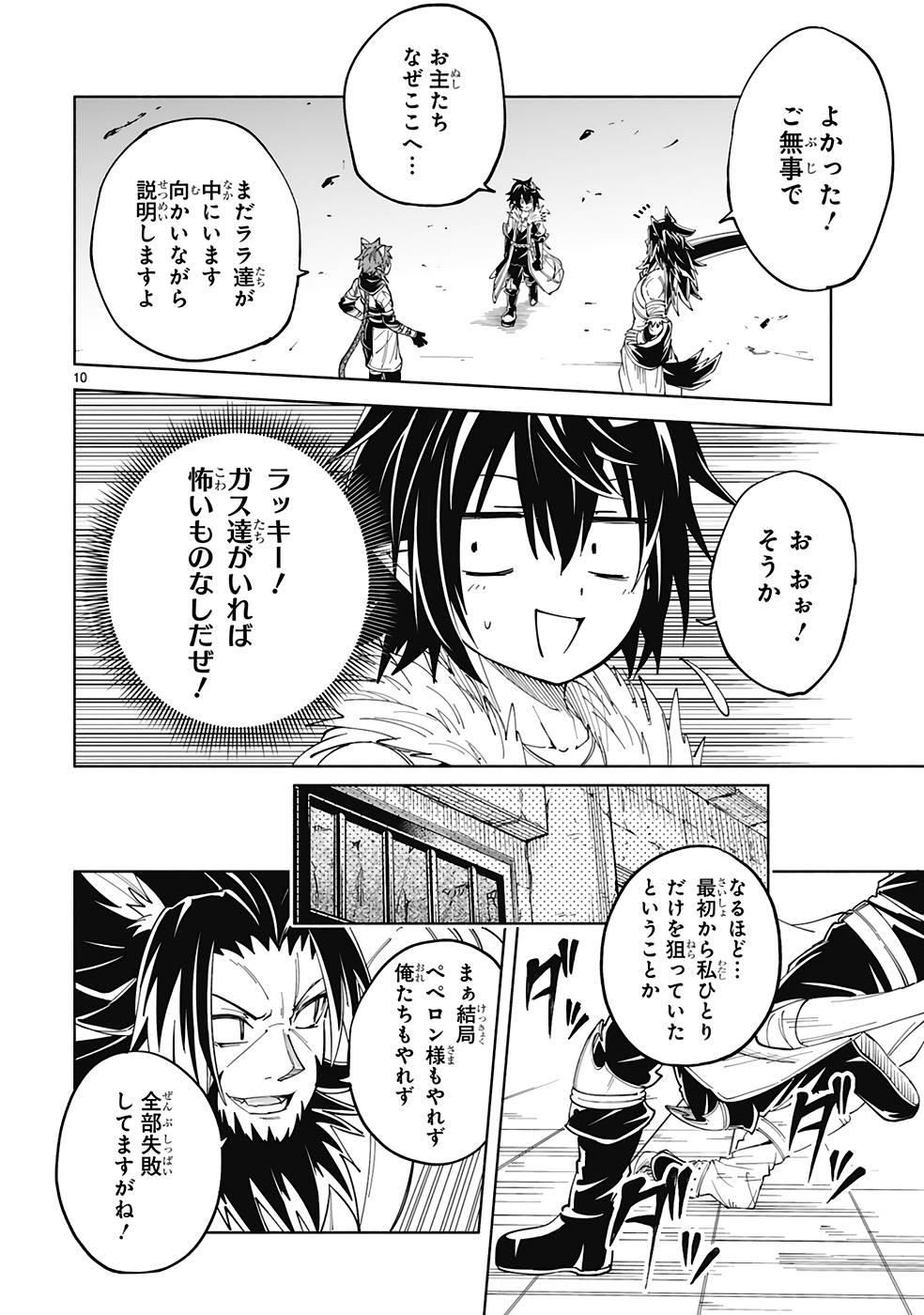 ISEKAI SEIFUKUKI - FUGUU SHUZOKU-TACHI NO SAIKYOU KOKKA - raw - Chapter 25 - https://jpdd.ccdd.to/JPDD/isekaiseifukukifuguushuzokutachinosaikyoukokka/253130/h13pcis0j1b.jpg