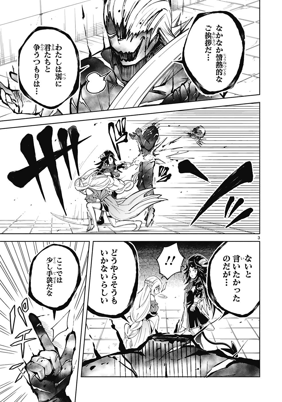 ISEKAI SEIFUKUKI - FUGUU SHUZOKU-TACHI NO SAIKYOU KOKKA - raw - Chapter 25 - https://jpdd.ccdd.to/JPDD/isekaiseifukukifuguushuzokutachinosaikyoukokka/253130/hcbvtvnc4n3.jpg
