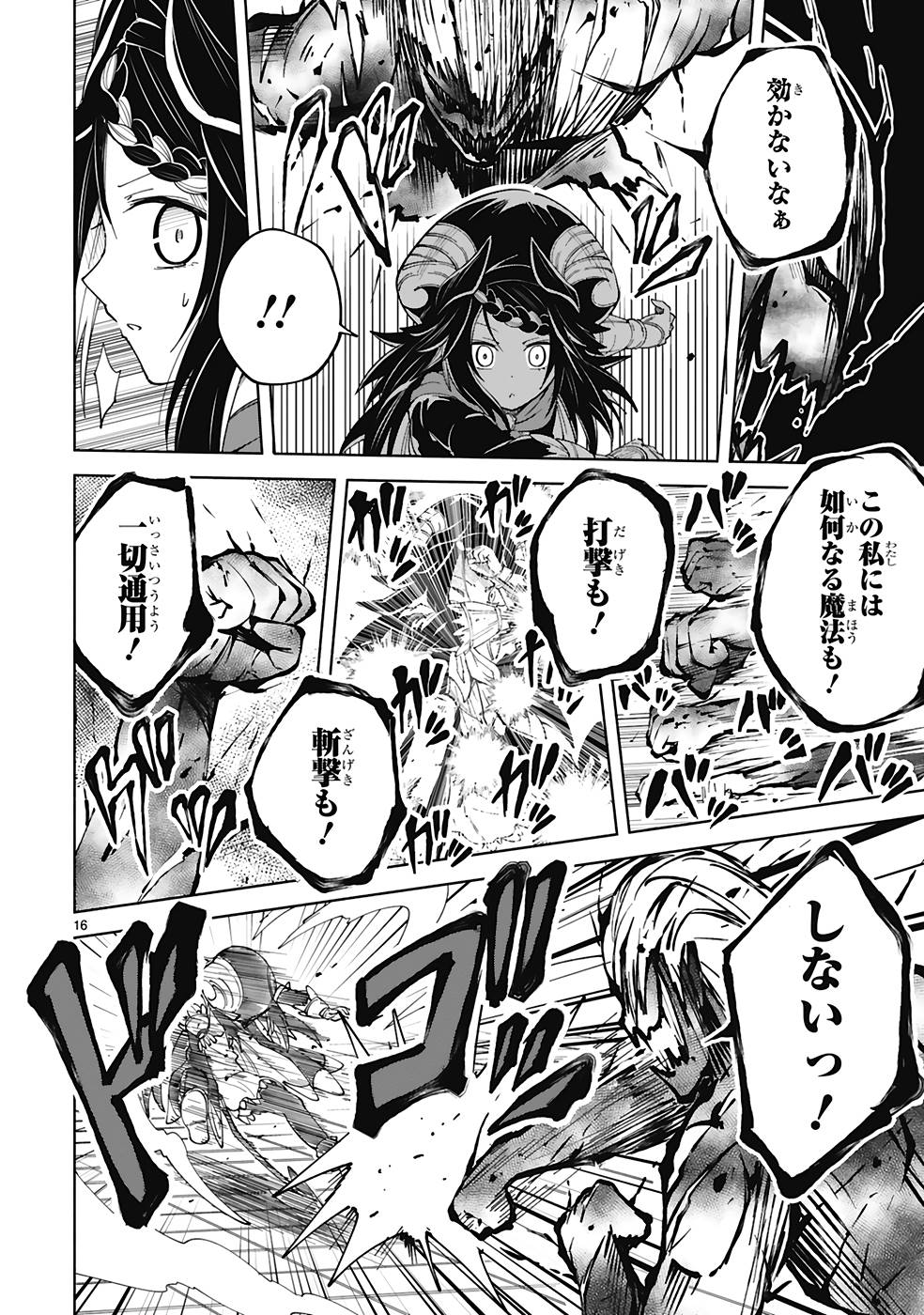 ISEKAI SEIFUKUKI - FUGUU SHUZOKU-TACHI NO SAIKYOU KOKKA - raw - Chapter 25 - https://jpdd.ccdd.to/JPDD/isekaiseifukukifuguushuzokutachinosaikyoukokka/253130/ioecbjjdlbv.jpg