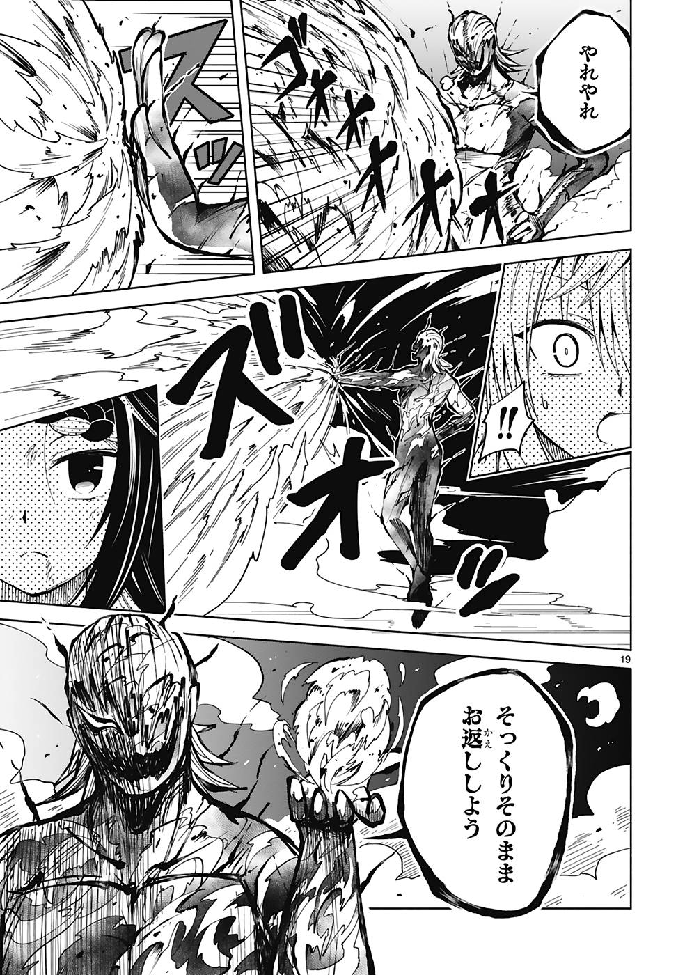 ISEKAI SEIFUKUKI - FUGUU SHUZOKU-TACHI NO SAIKYOU KOKKA - raw - Chapter 25 - https://jpdd.ccdd.to/JPDD/isekaiseifukukifuguushuzokutachinosaikyoukokka/253130/omge3rwgqsl.jpg