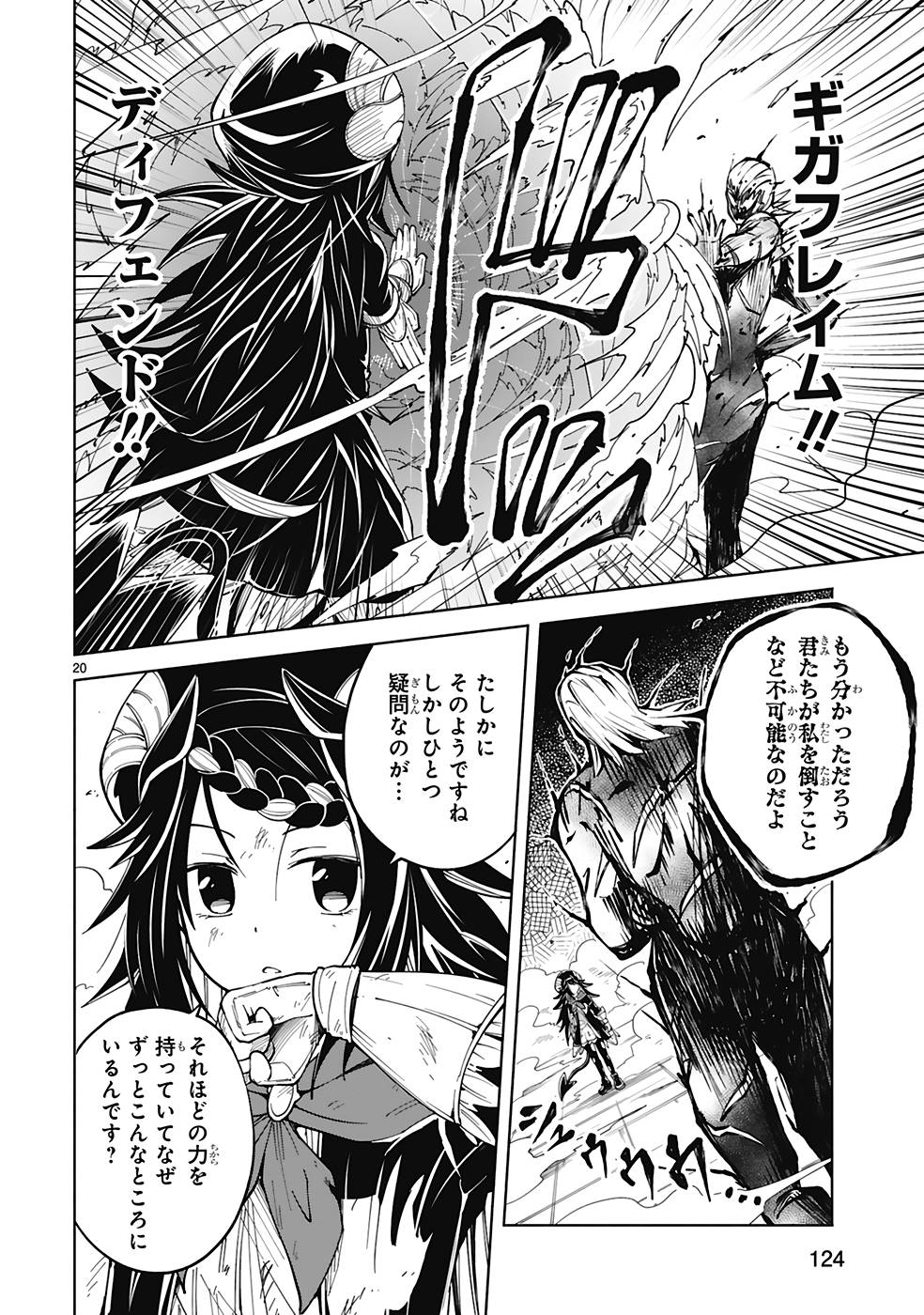 ISEKAI SEIFUKUKI - FUGUU SHUZOKU-TACHI NO SAIKYOU KOKKA - raw - Chapter 25 - https://jpdd.ccdd.to/JPDD/isekaiseifukukifuguushuzokutachinosaikyoukokka/253130/p0wqmov4gau.jpg