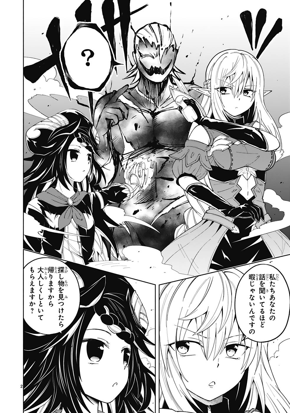 ISEKAI SEIFUKUKI - FUGUU SHUZOKU-TACHI NO SAIKYOU KOKKA - raw - Chapter 25 - https://jpdd.ccdd.to/JPDD/isekaiseifukukifuguushuzokutachinosaikyoukokka/253130/qxjrd5y4ktw.jpg