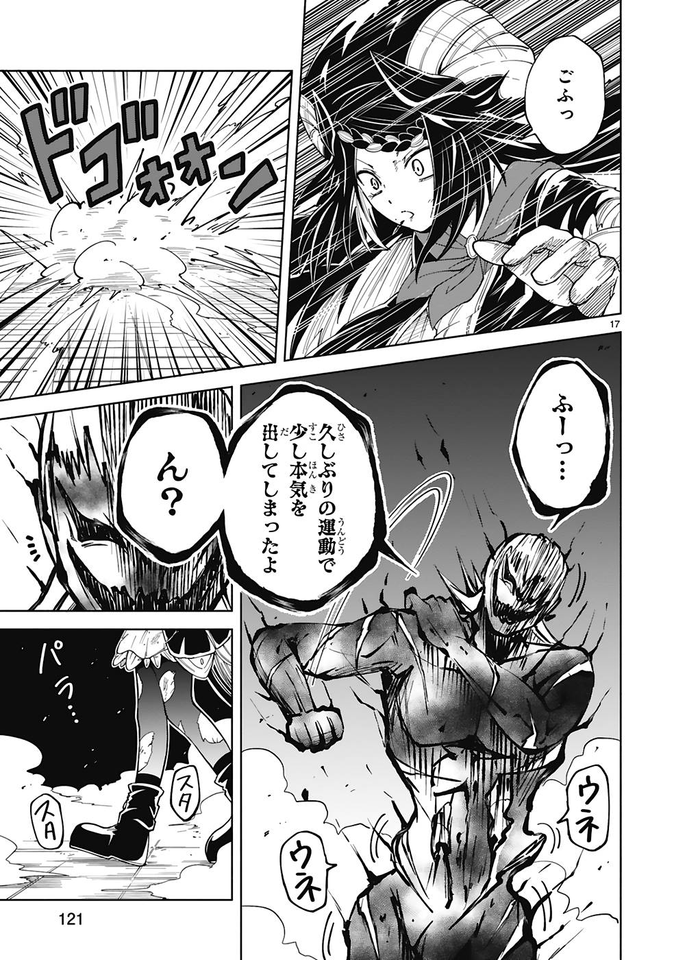 ISEKAI SEIFUKUKI - FUGUU SHUZOKU-TACHI NO SAIKYOU KOKKA - raw - Chapter 25 - https://jpdd.ccdd.to/JPDD/isekaiseifukukifuguushuzokutachinosaikyoukokka/253130/sqpcqydduss.jpg