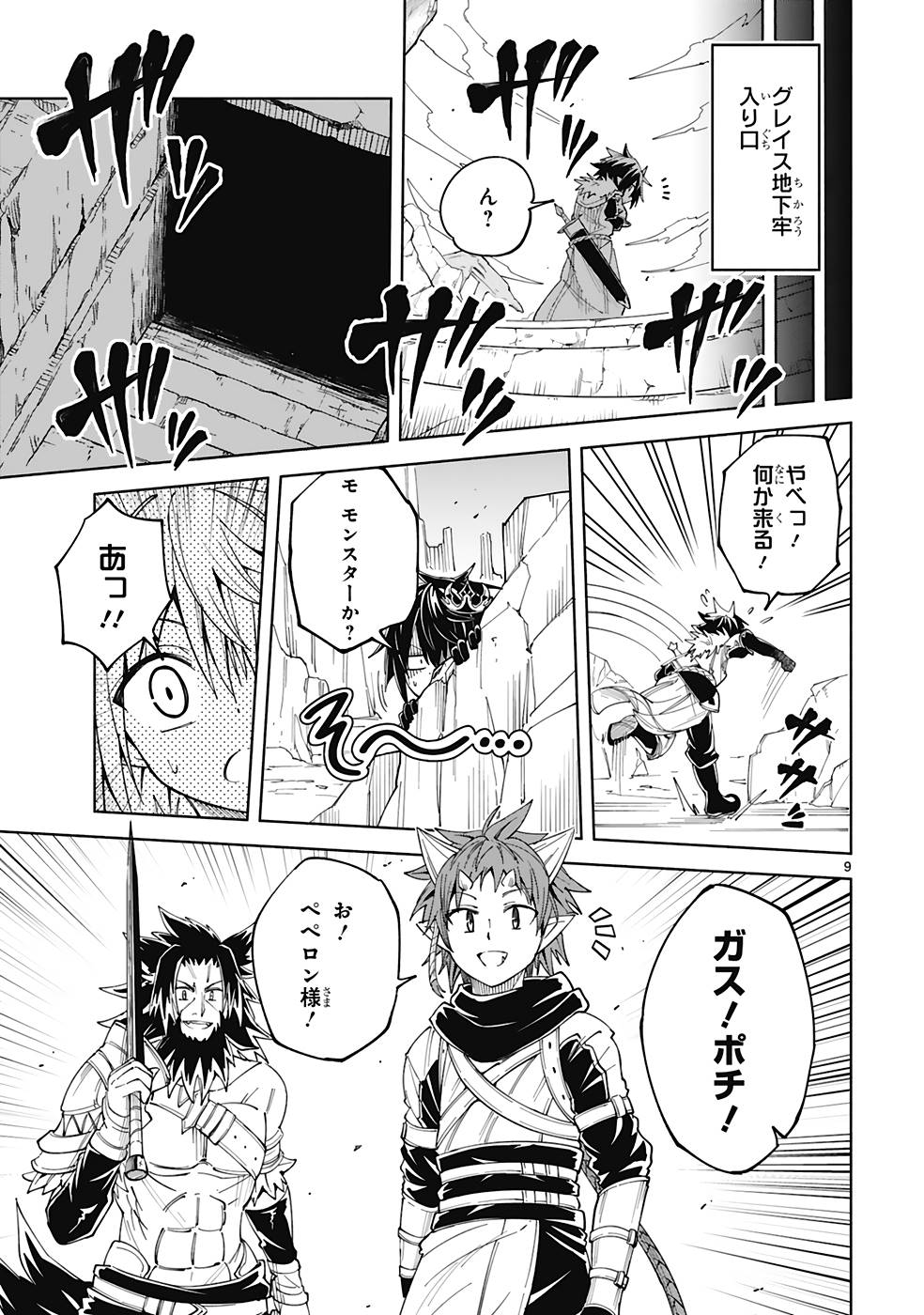 ISEKAI SEIFUKUKI - FUGUU SHUZOKU-TACHI NO SAIKYOU KOKKA - raw - Chapter 25 - https://jpdd.ccdd.to/JPDD/isekaiseifukukifuguushuzokutachinosaikyoukokka/253130/t4a2mhgnqi1.jpg