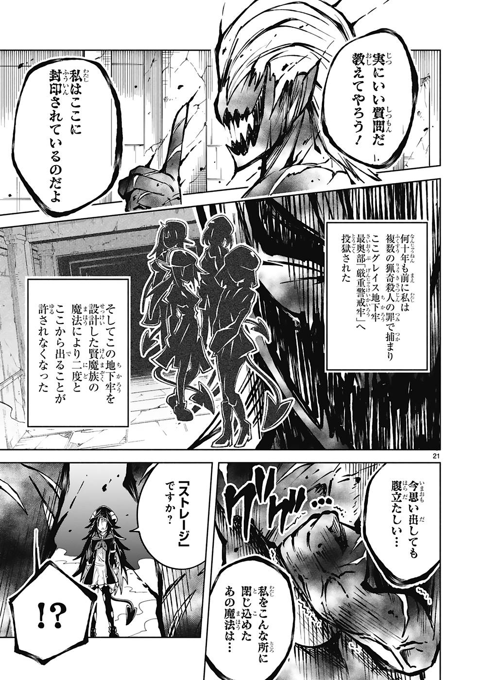 ISEKAI SEIFUKUKI - FUGUU SHUZOKU-TACHI NO SAIKYOU KOKKA - raw - Chapter 25 - https://jpdd.ccdd.to/JPDD/isekaiseifukukifuguushuzokutachinosaikyoukokka/253130/uulpjupyiws.jpg