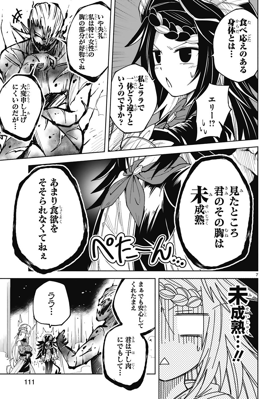 ISEKAI SEIFUKUKI - FUGUU SHUZOKU-TACHI NO SAIKYOU KOKKA - raw - Chapter 25 - https://jpdd.ccdd.to/JPDD/isekaiseifukukifuguushuzokutachinosaikyoukokka/253130/uvhs0ptp0fv.jpg