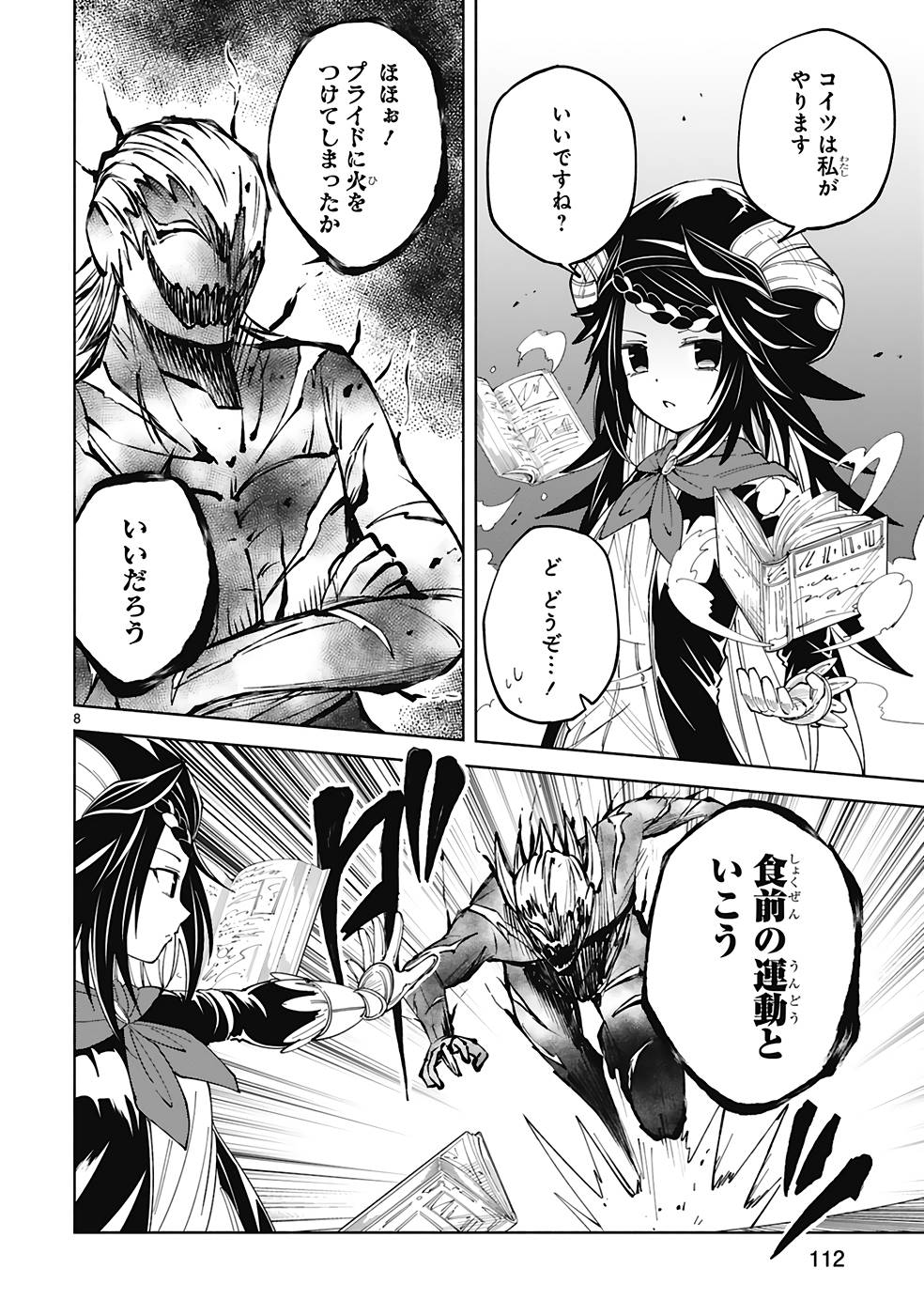 ISEKAI SEIFUKUKI - FUGUU SHUZOKU-TACHI NO SAIKYOU KOKKA - raw - Chapter 25 - https://jpdd.ccdd.to/JPDD/isekaiseifukukifuguushuzokutachinosaikyoukokka/253130/wmm2jnzy1sg.jpg