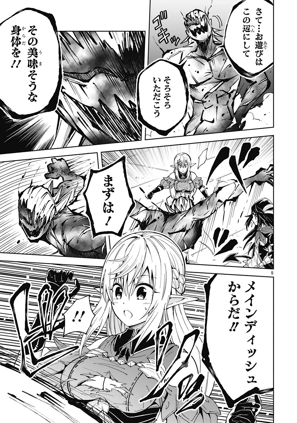 ISEKAI SEIFUKUKI - FUGUU SHUZOKU-TACHI NO SAIKYOU KOKKA - raw - Chapter 25 - https://jpdd.ccdd.to/JPDD/isekaiseifukukifuguushuzokutachinosaikyoukokka/253130/zs0rwp24sqh.jpg