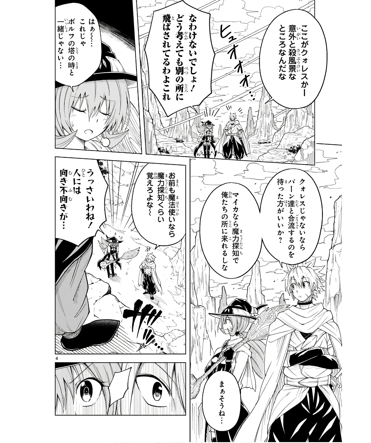 ISEKAI SEIFUKUKI - FUGUU SHUZOKU-TACHI NO SAIKYOU KOKKA - raw - Chapter 31 - https://jpdd.ccdd.to/JPDD/isekaiseifukukifuguushuzokutachinosaikyoukokka/254706/0hojomkd11d.jpg