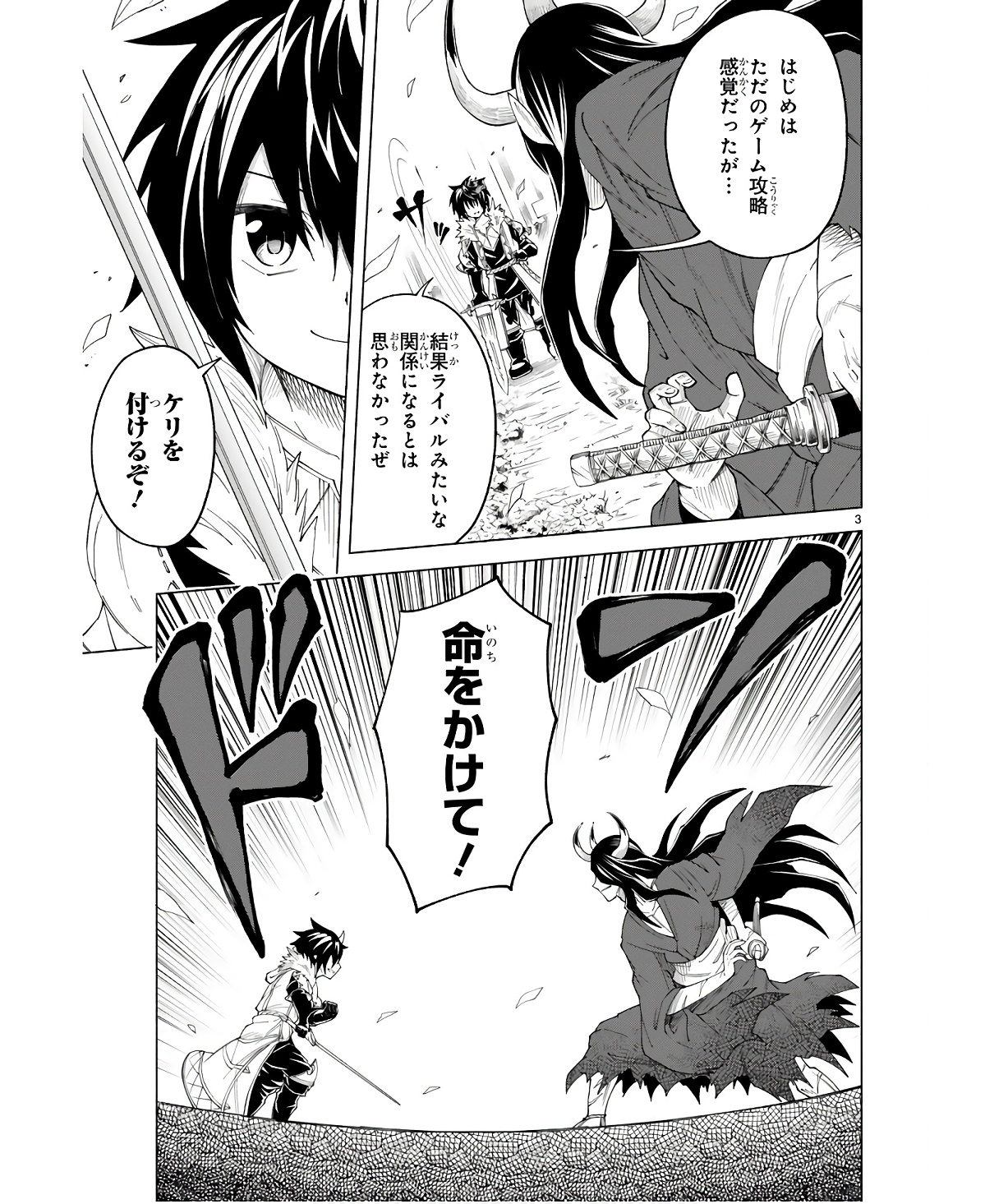 ISEKAI SEIFUKUKI - FUGUU SHUZOKU-TACHI NO SAIKYOU KOKKA - raw - Chapter 31 - https://jpdd.ccdd.to/JPDD/isekaiseifukukifuguushuzokutachinosaikyoukokka/254706/1d412bu032z.jpg