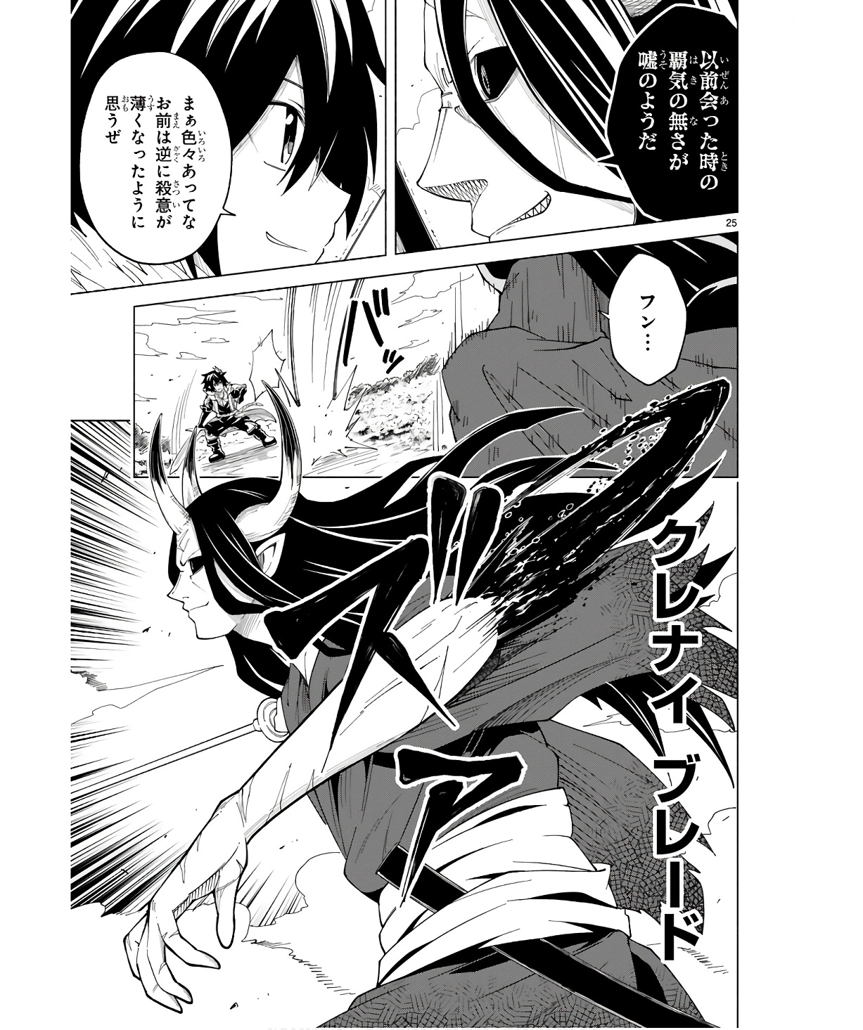 ISEKAI SEIFUKUKI - FUGUU SHUZOKU-TACHI NO SAIKYOU KOKKA - raw - Chapter 31 - https://jpdd.ccdd.to/JPDD/isekaiseifukukifuguushuzokutachinosaikyoukokka/254706/1rn0ehu2wng.jpg