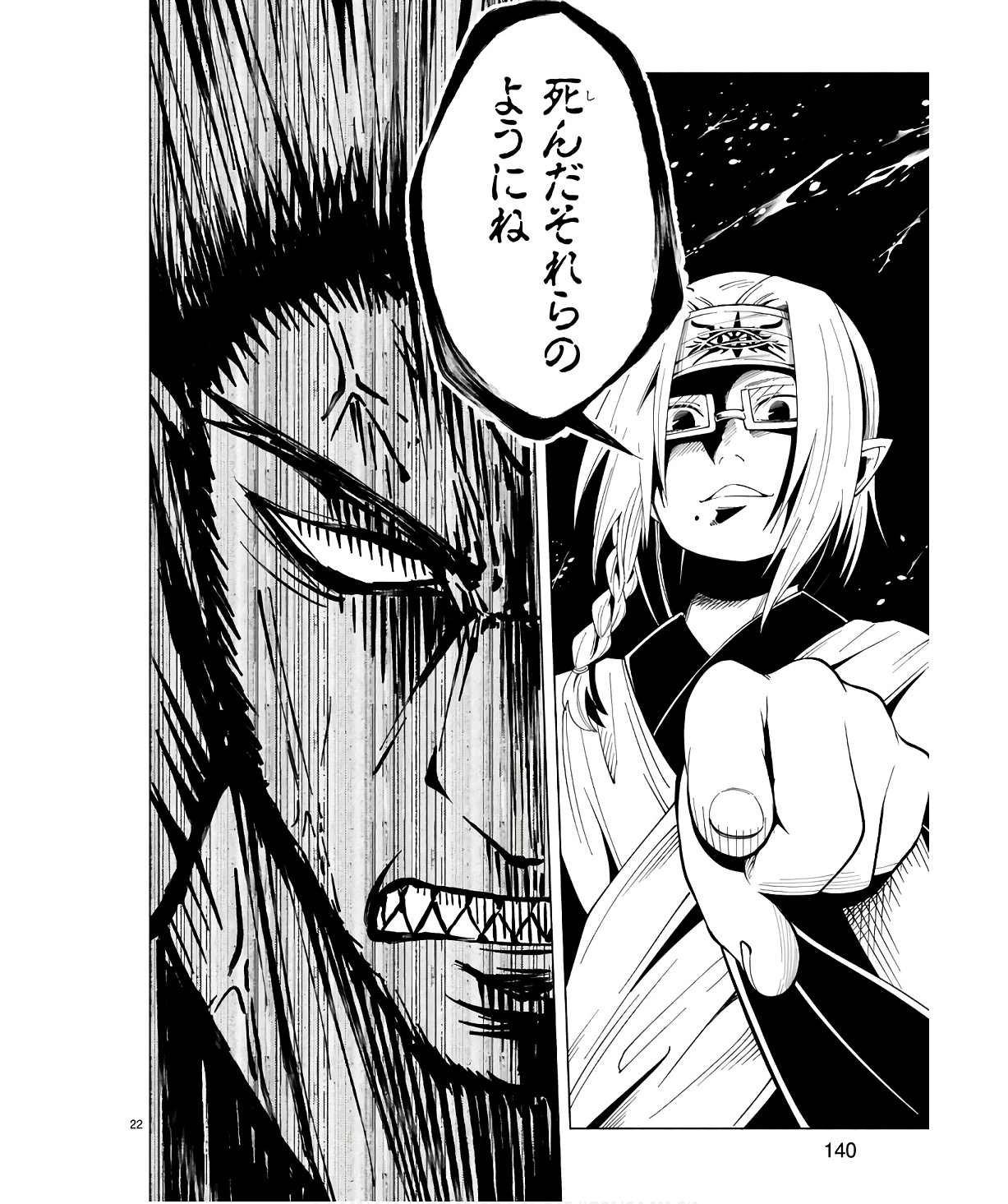 ISEKAI SEIFUKUKI - FUGUU SHUZOKU-TACHI NO SAIKYOU KOKKA - raw - Chapter 31 - https://jpdd.ccdd.to/JPDD/isekaiseifukukifuguushuzokutachinosaikyoukokka/254706/3vzgfz1zj1q.jpg