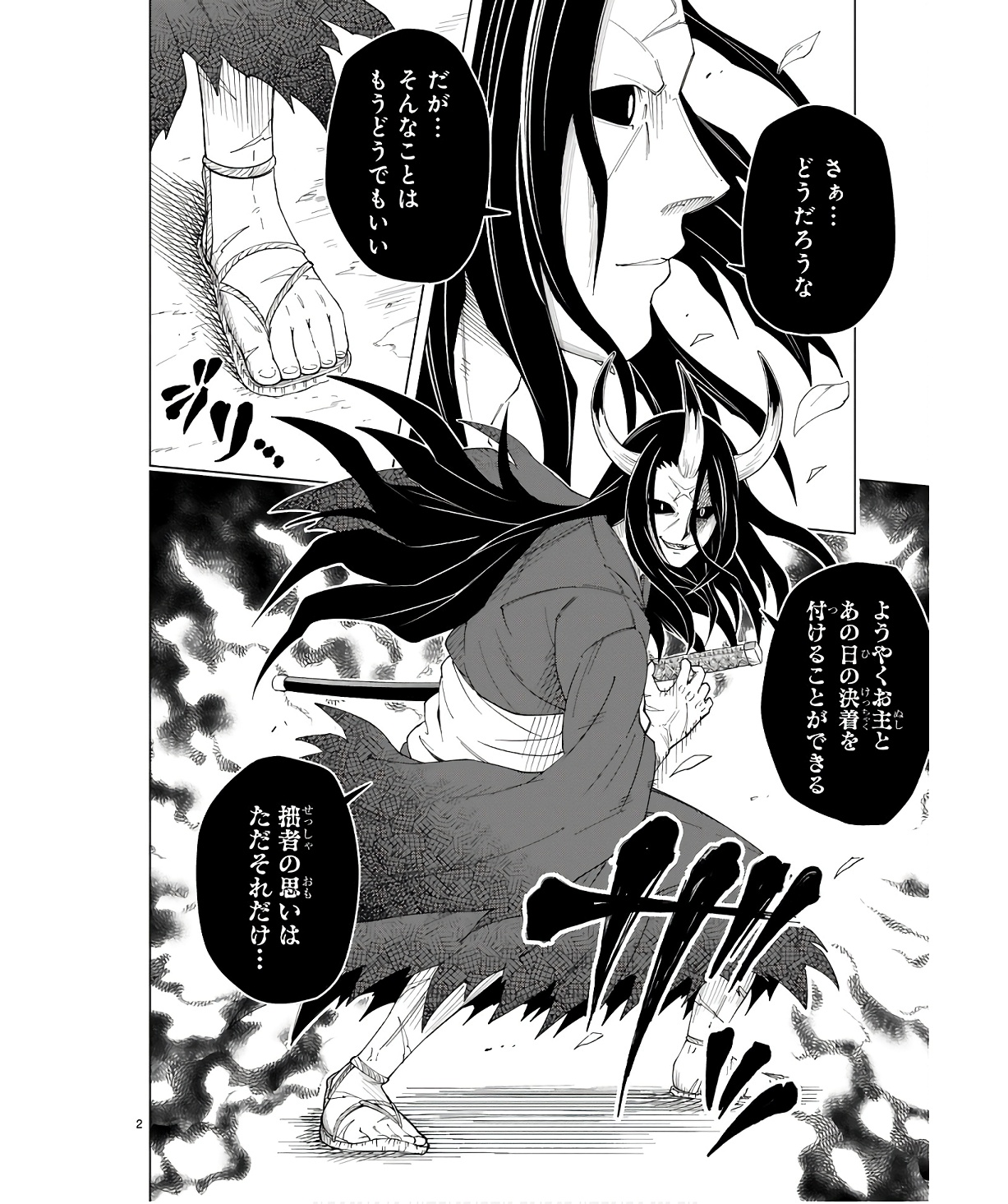 ISEKAI SEIFUKUKI - FUGUU SHUZOKU-TACHI NO SAIKYOU KOKKA - raw - Chapter 31 - https://jpdd.ccdd.to/JPDD/isekaiseifukukifuguushuzokutachinosaikyoukokka/254706/4fmuhouefp5.jpg