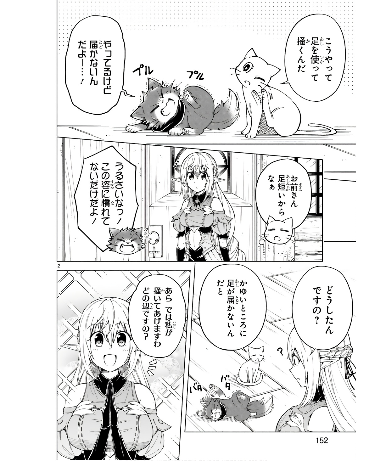 ISEKAI SEIFUKUKI - FUGUU SHUZOKU-TACHI NO SAIKYOU KOKKA - raw - Chapter 31 - https://jpdd.ccdd.to/JPDD/isekaiseifukukifuguushuzokutachinosaikyoukokka/254706/bsvk2k0xsmz.jpg