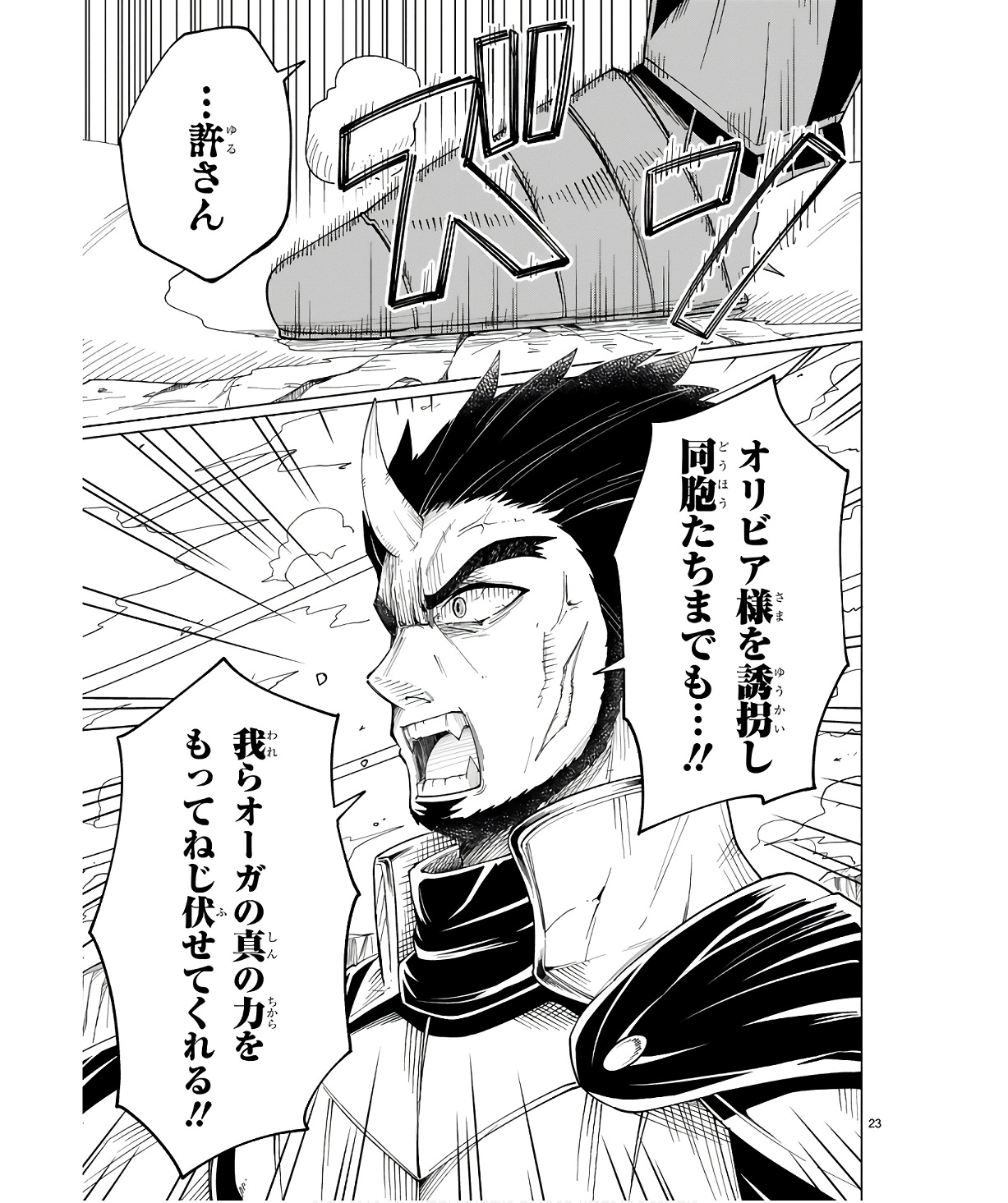 ISEKAI SEIFUKUKI - FUGUU SHUZOKU-TACHI NO SAIKYOU KOKKA - raw - Chapter 31 - https://jpdd.ccdd.to/JPDD/isekaiseifukukifuguushuzokutachinosaikyoukokka/254706/ckdm0etoig3.jpg