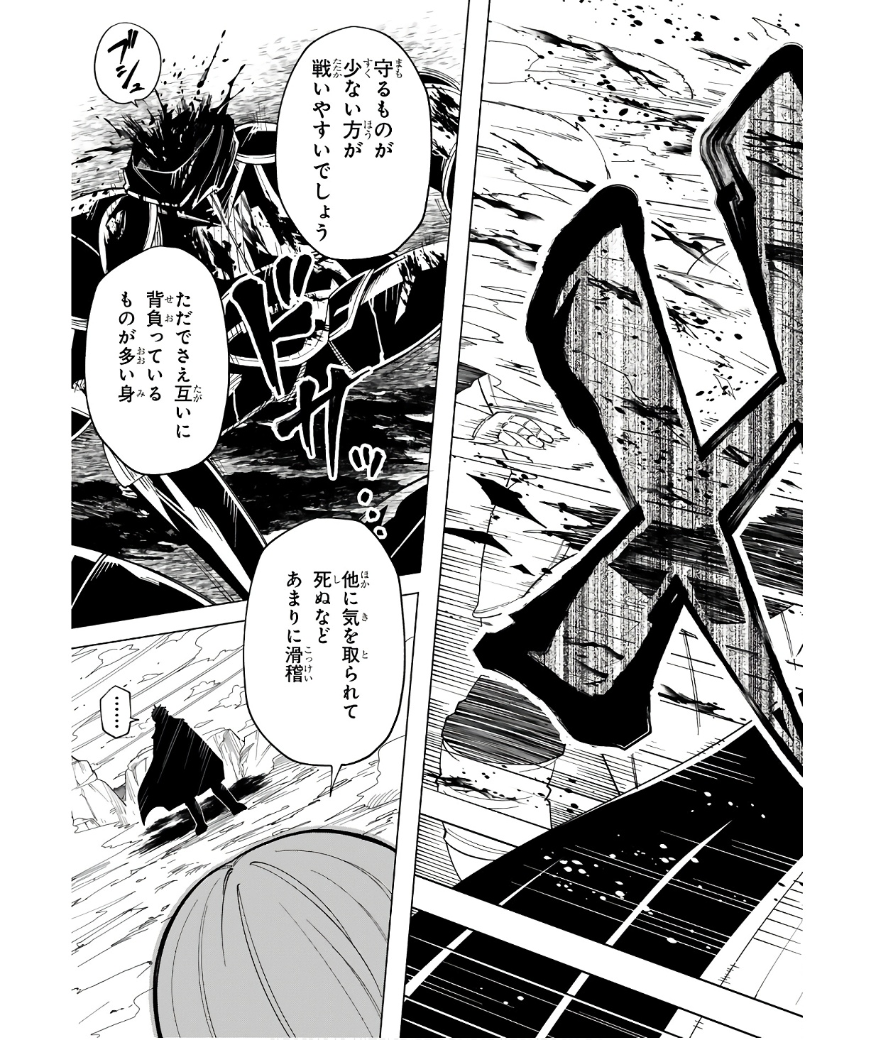 ISEKAI SEIFUKUKI - FUGUU SHUZOKU-TACHI NO SAIKYOU KOKKA - raw - Chapter 31 - https://jpdd.ccdd.to/JPDD/isekaiseifukukifuguushuzokutachinosaikyoukokka/254706/d5wmdpb1btj.jpg