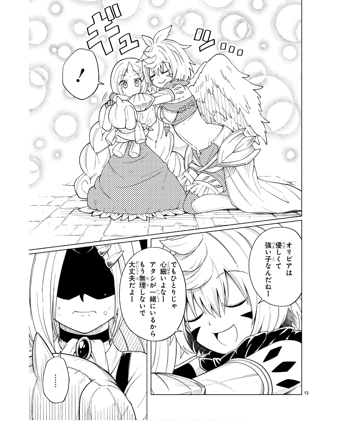 ISEKAI SEIFUKUKI - FUGUU SHUZOKU-TACHI NO SAIKYOU KOKKA - raw - Chapter 31 - https://jpdd.ccdd.to/JPDD/isekaiseifukukifuguushuzokutachinosaikyoukokka/254706/gwvrnbykp1m.jpg