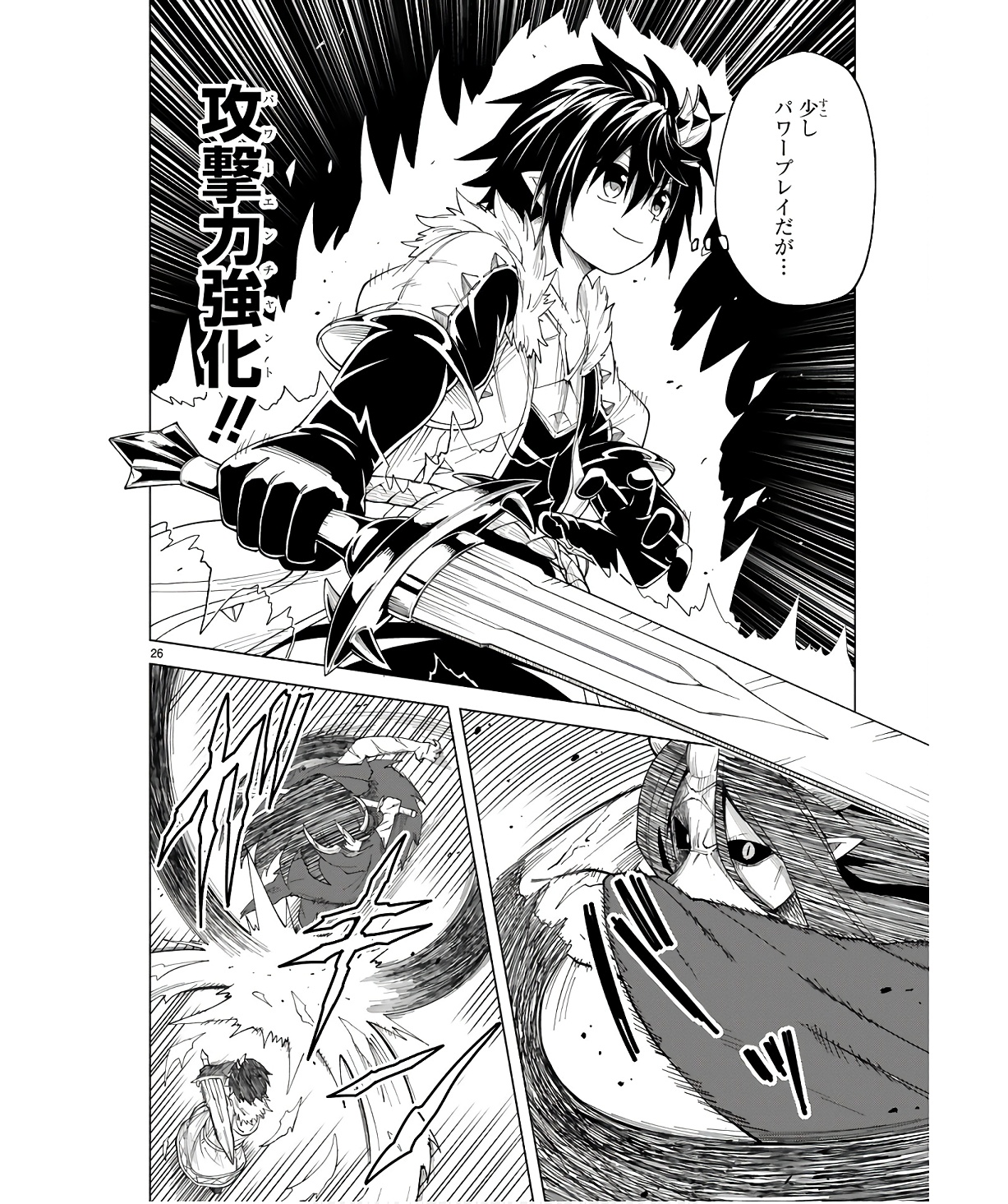 ISEKAI SEIFUKUKI - FUGUU SHUZOKU-TACHI NO SAIKYOU KOKKA - raw - Chapter 31 - https://jpdd.ccdd.to/JPDD/isekaiseifukukifuguushuzokutachinosaikyoukokka/254706/hvajpaifmvv.jpg