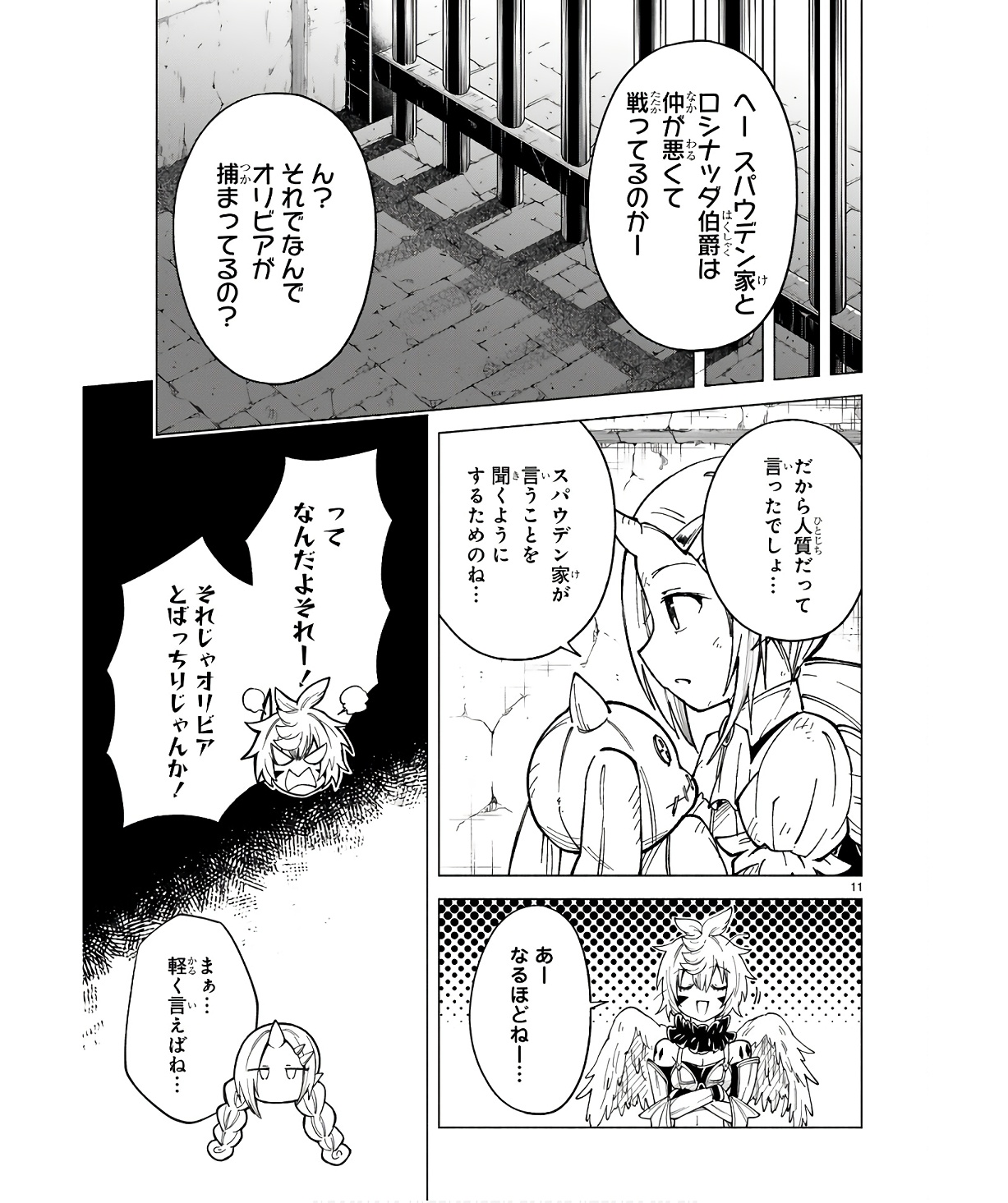 ISEKAI SEIFUKUKI - FUGUU SHUZOKU-TACHI NO SAIKYOU KOKKA - raw - Chapter 31 - https://jpdd.ccdd.to/JPDD/isekaiseifukukifuguushuzokutachinosaikyoukokka/254706/ir2eobm5g5b.jpg