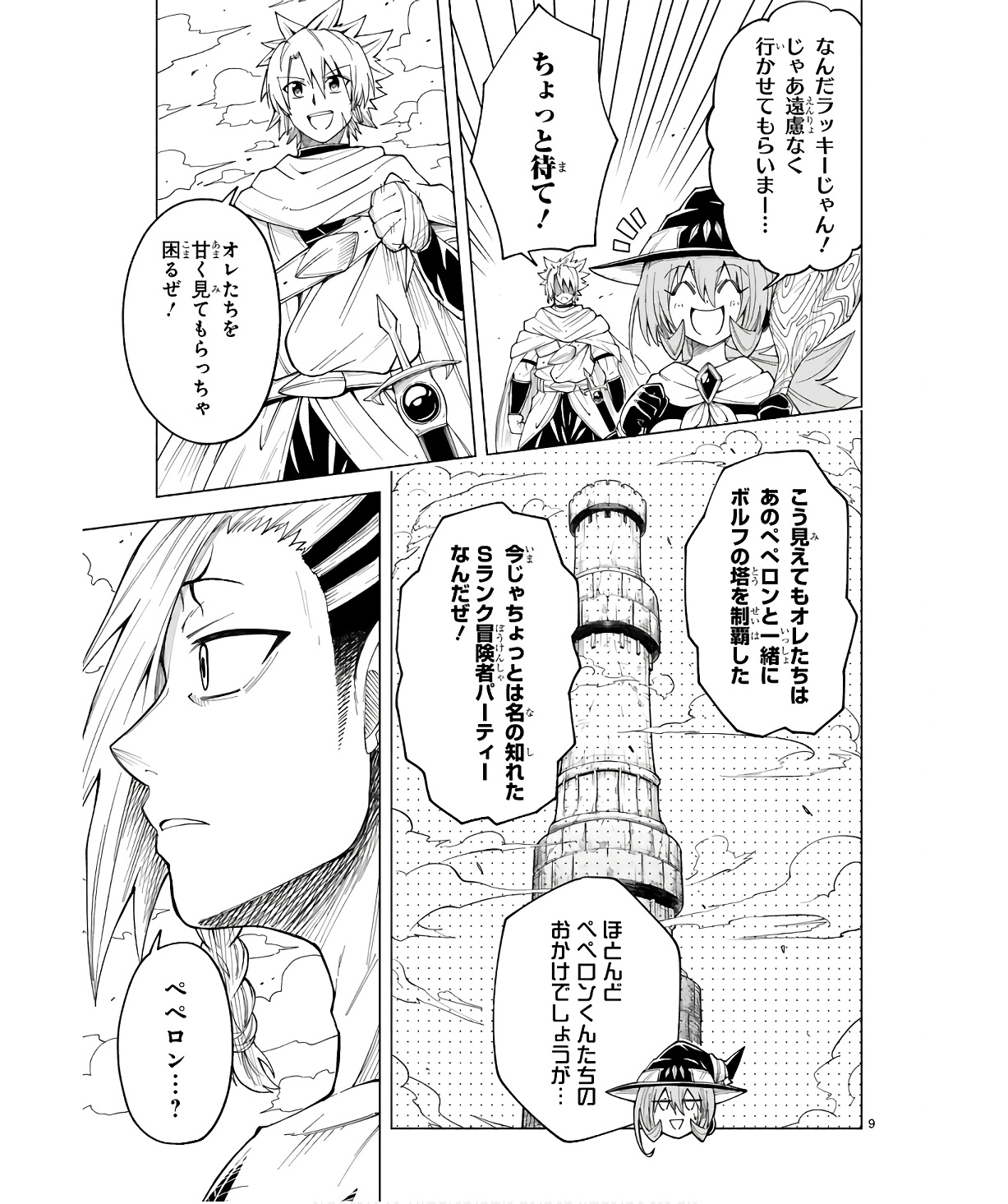 ISEKAI SEIFUKUKI - FUGUU SHUZOKU-TACHI NO SAIKYOU KOKKA - raw - Chapter 31 - https://jpdd.ccdd.to/JPDD/isekaiseifukukifuguushuzokutachinosaikyoukokka/254706/jiqw12tjitd.jpg