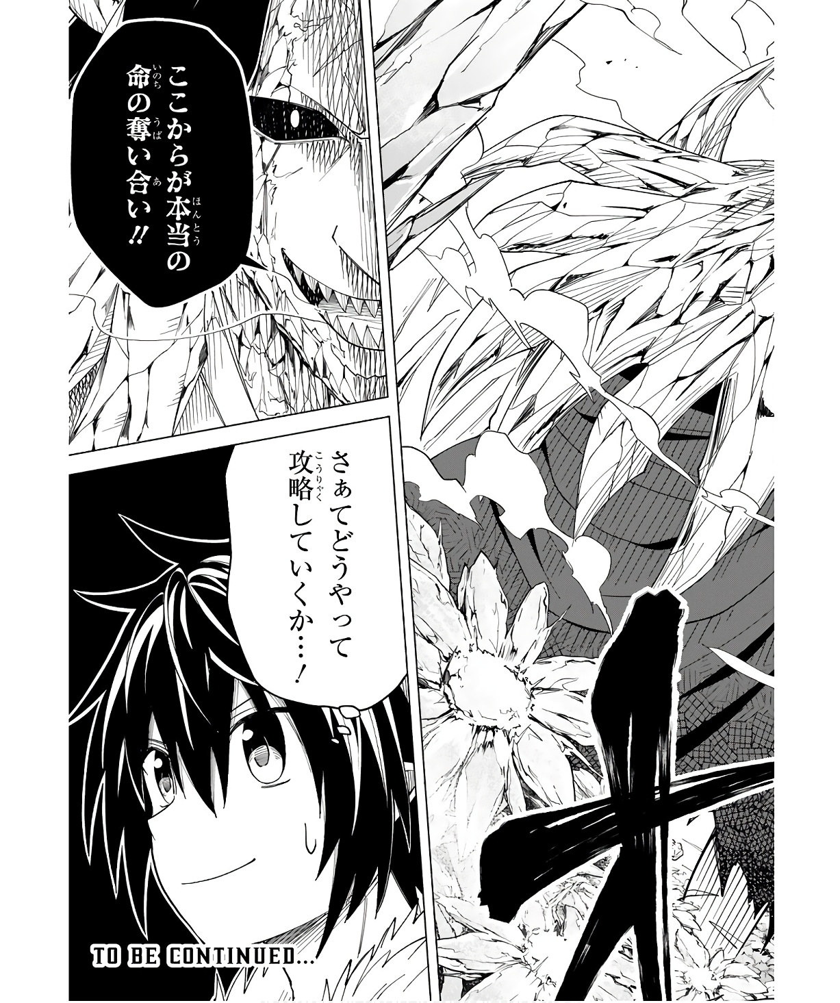 ISEKAI SEIFUKUKI - FUGUU SHUZOKU-TACHI NO SAIKYOU KOKKA - raw - Chapter 31 - https://jpdd.ccdd.to/JPDD/isekaiseifukukifuguushuzokutachinosaikyoukokka/254706/kvyvfmjiukj.jpg