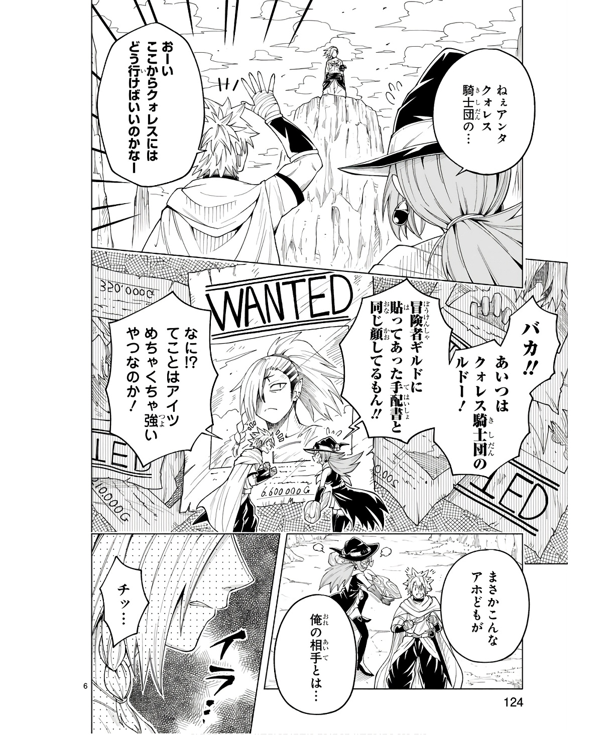 ISEKAI SEIFUKUKI - FUGUU SHUZOKU-TACHI NO SAIKYOU KOKKA - raw - Chapter 31 - https://jpdd.ccdd.to/JPDD/isekaiseifukukifuguushuzokutachinosaikyoukokka/254706/kxlqvng51dn.jpg