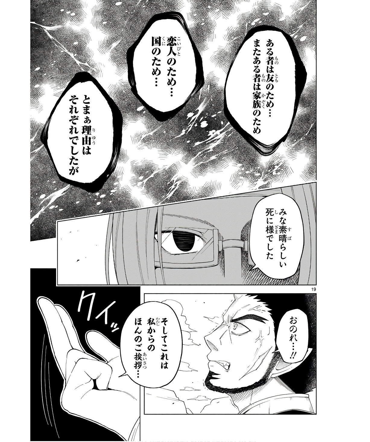 ISEKAI SEIFUKUKI - FUGUU SHUZOKU-TACHI NO SAIKYOU KOKKA - raw - Chapter 31 - https://jpdd.ccdd.to/JPDD/isekaiseifukukifuguushuzokutachinosaikyoukokka/254706/mjf31kphawy.jpg