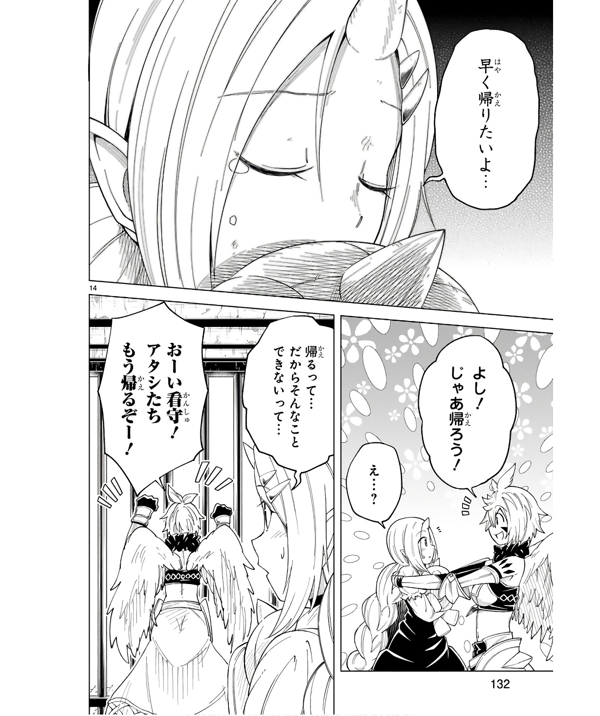 ISEKAI SEIFUKUKI - FUGUU SHUZOKU-TACHI NO SAIKYOU KOKKA - raw - Chapter 31 - https://jpdd.ccdd.to/JPDD/isekaiseifukukifuguushuzokutachinosaikyoukokka/254706/oljdbp15rwg.jpg