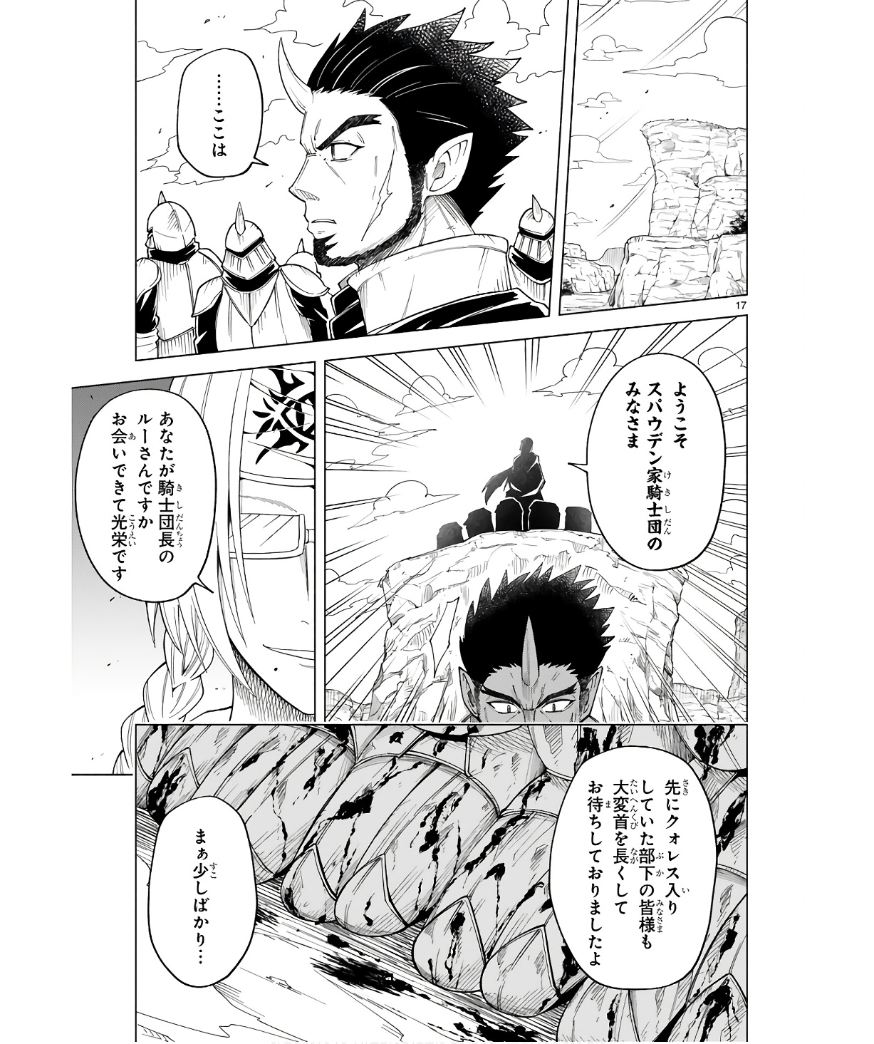 ISEKAI SEIFUKUKI - FUGUU SHUZOKU-TACHI NO SAIKYOU KOKKA - raw - Chapter 31 - https://jpdd.ccdd.to/JPDD/isekaiseifukukifuguushuzokutachinosaikyoukokka/254706/ovt1ful1mjc.jpg