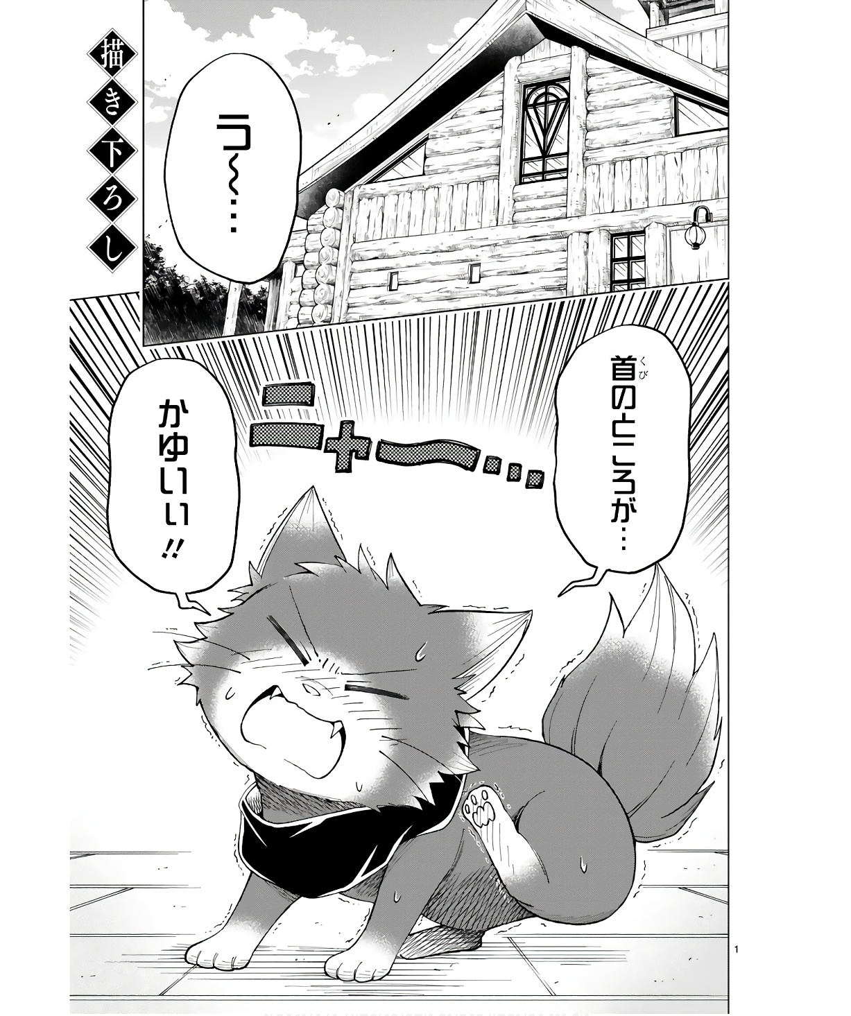 ISEKAI SEIFUKUKI - FUGUU SHUZOKU-TACHI NO SAIKYOU KOKKA - raw - Chapter 31 - https://jpdd.ccdd.to/JPDD/isekaiseifukukifuguushuzokutachinosaikyoukokka/254706/patvv13ntnk.jpg